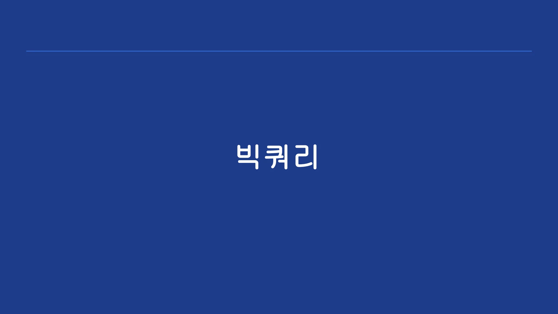 슬라이드 2