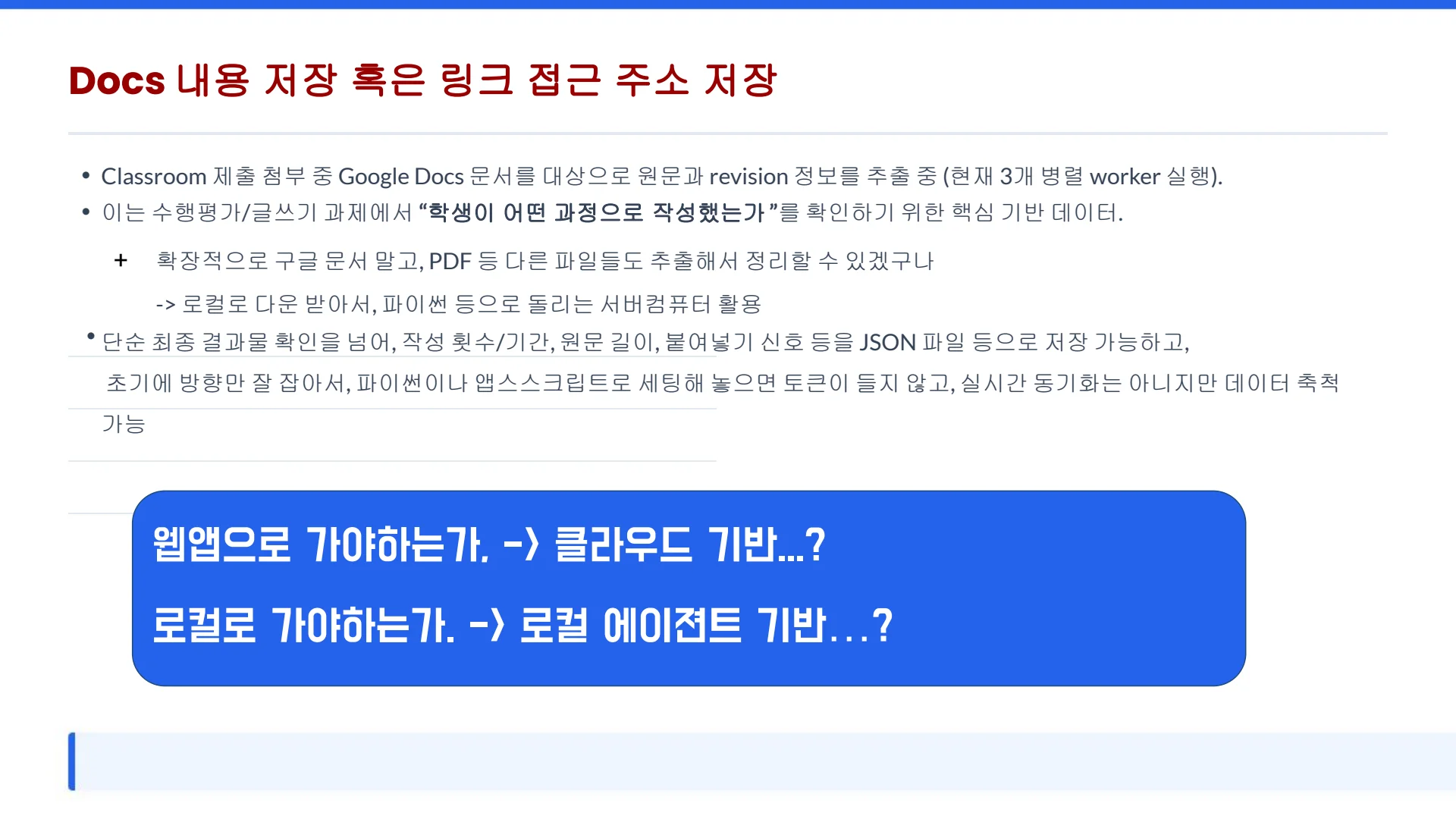 슬라이드 7