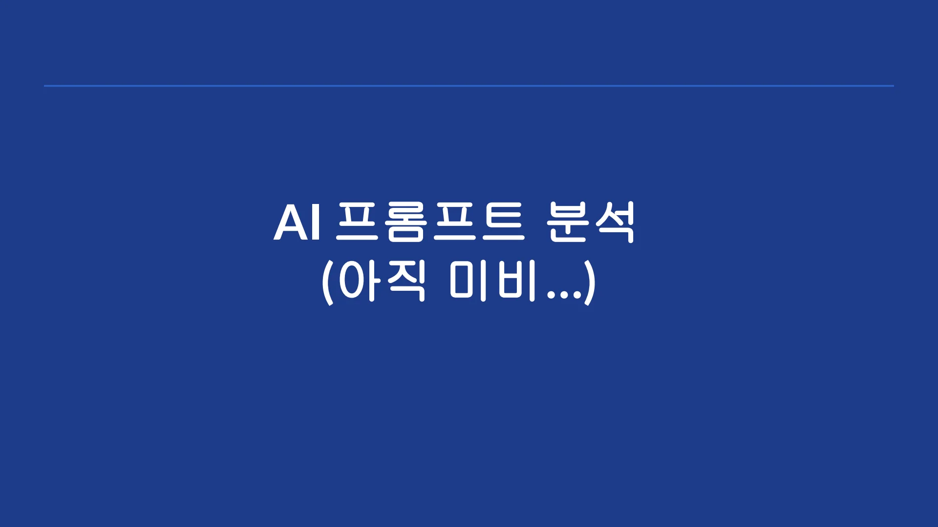 슬라이드 8