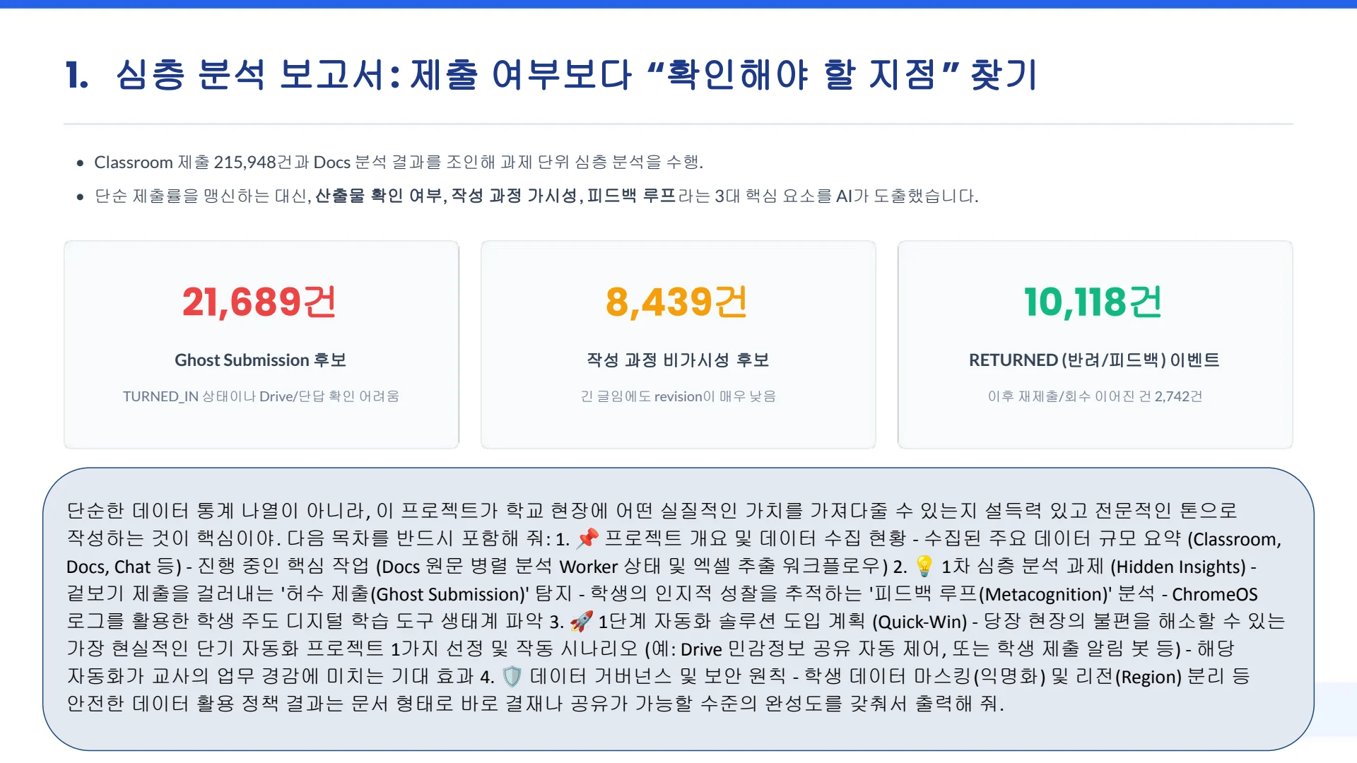 슬라이드 9