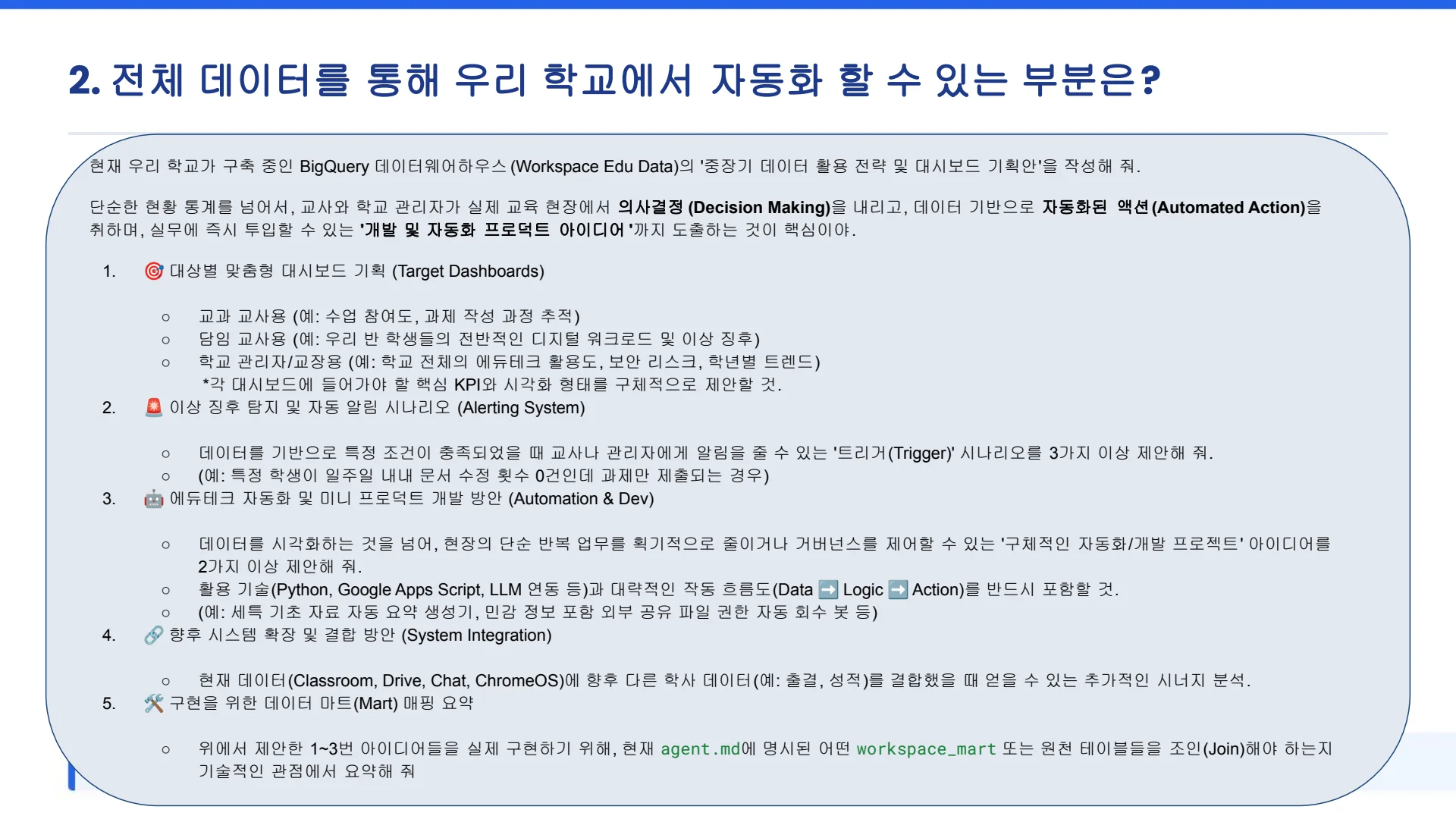 슬라이드 12