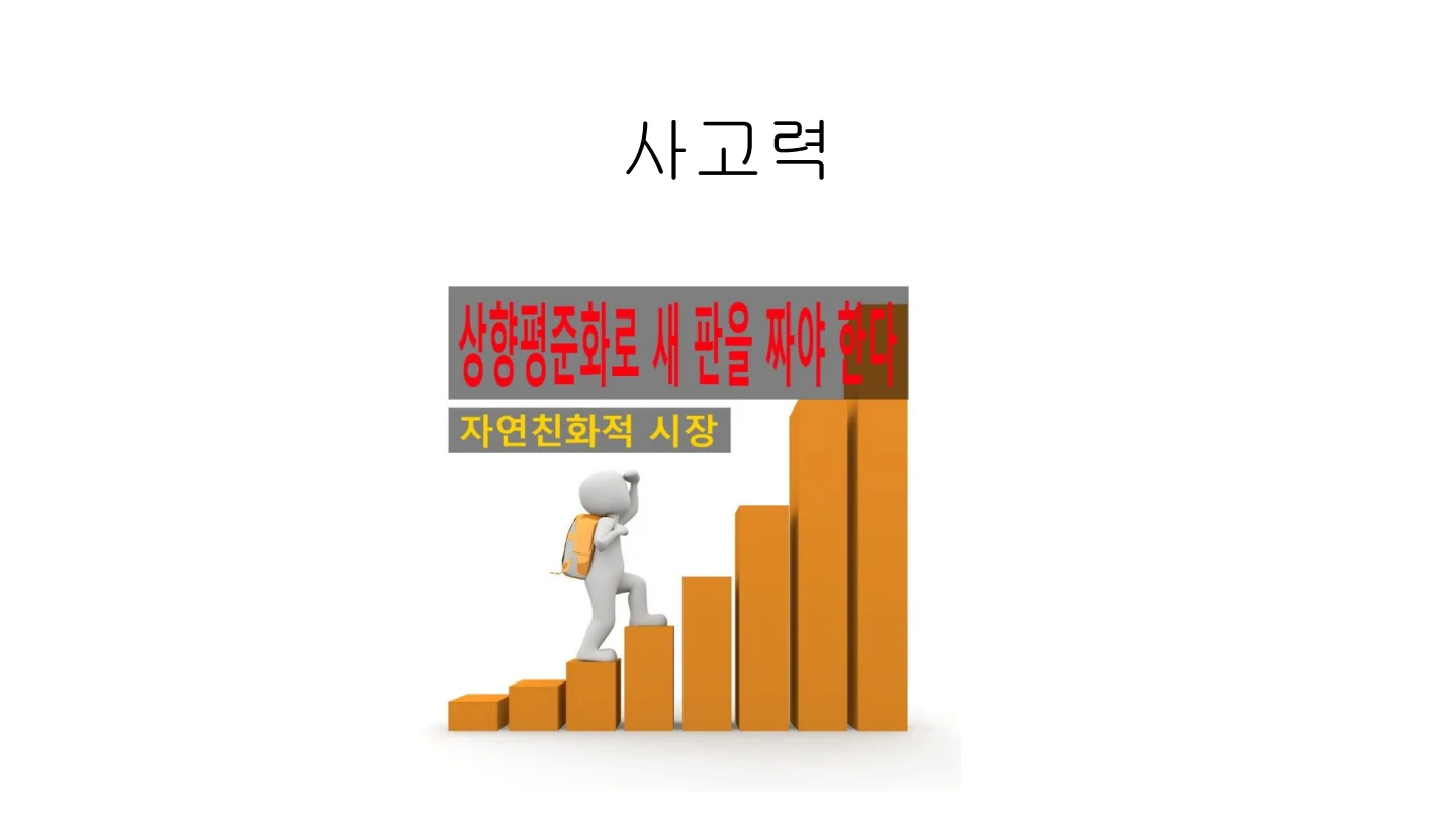 슬라이드 9