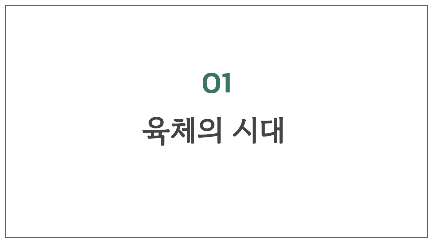 슬라이드 2