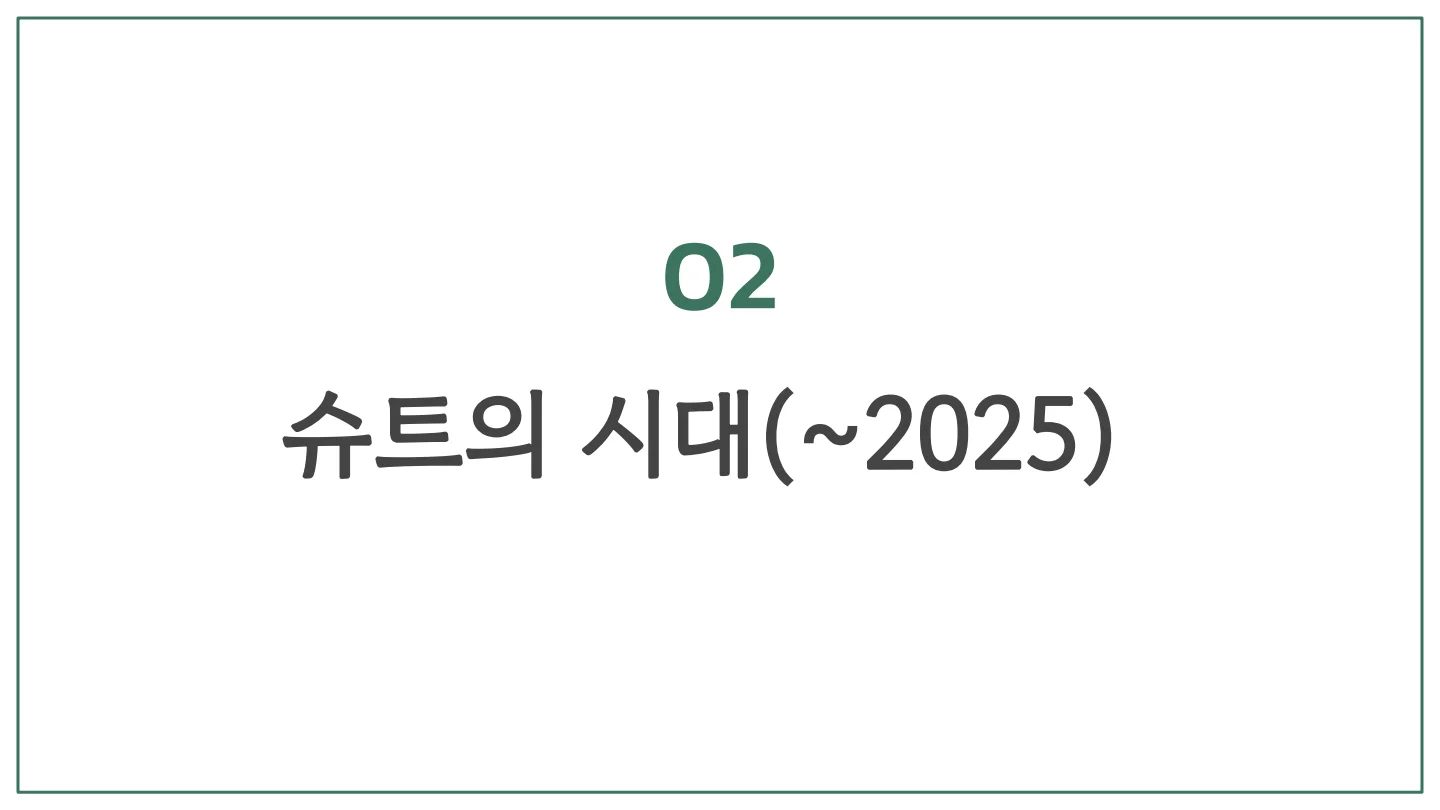 슬라이드 7