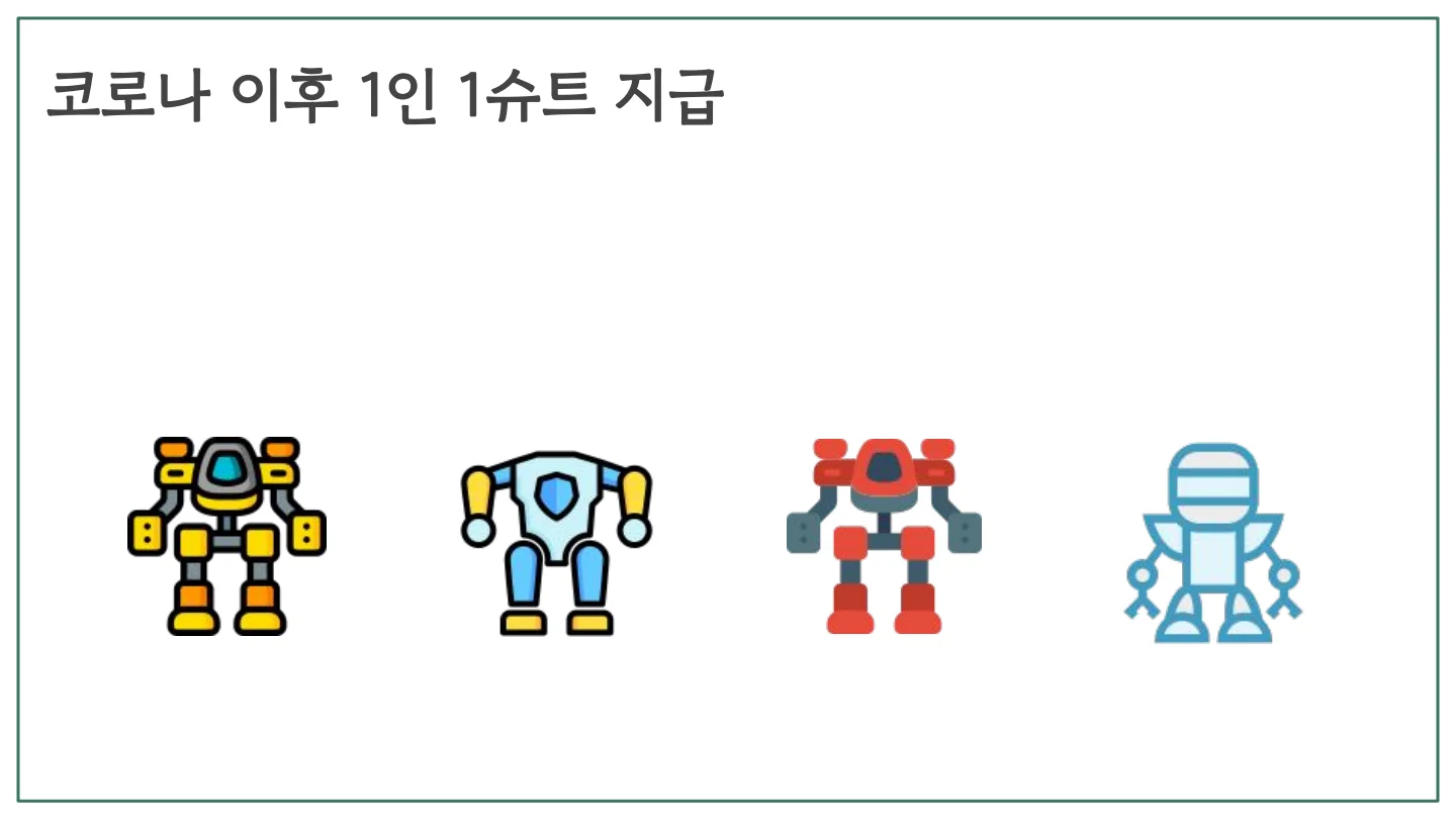 슬라이드 8