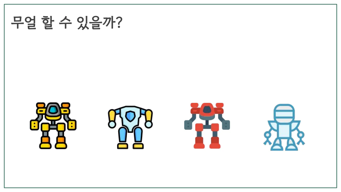 슬라이드 9