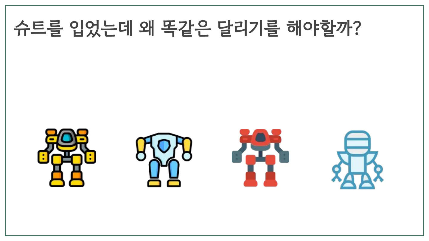 슬라이드 14