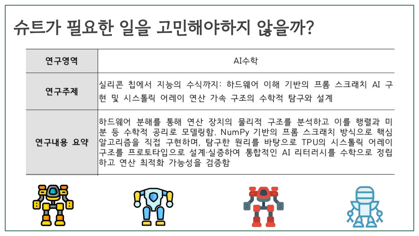 슬라이드 16