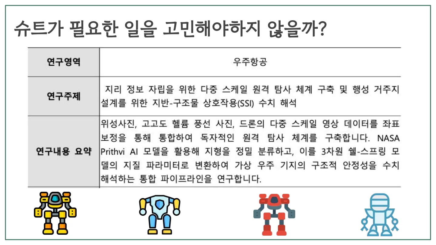 슬라이드 17