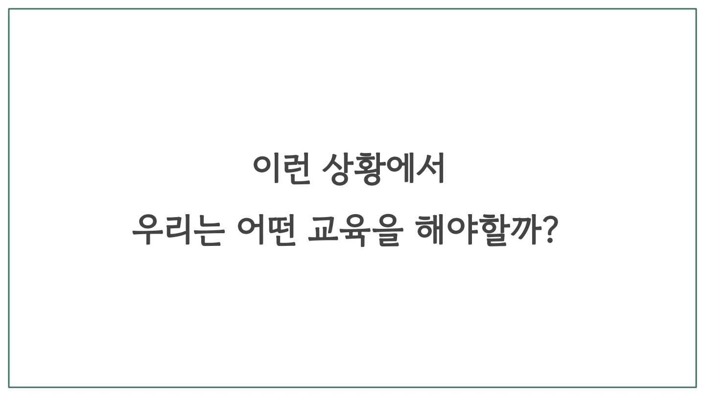 슬라이드 29