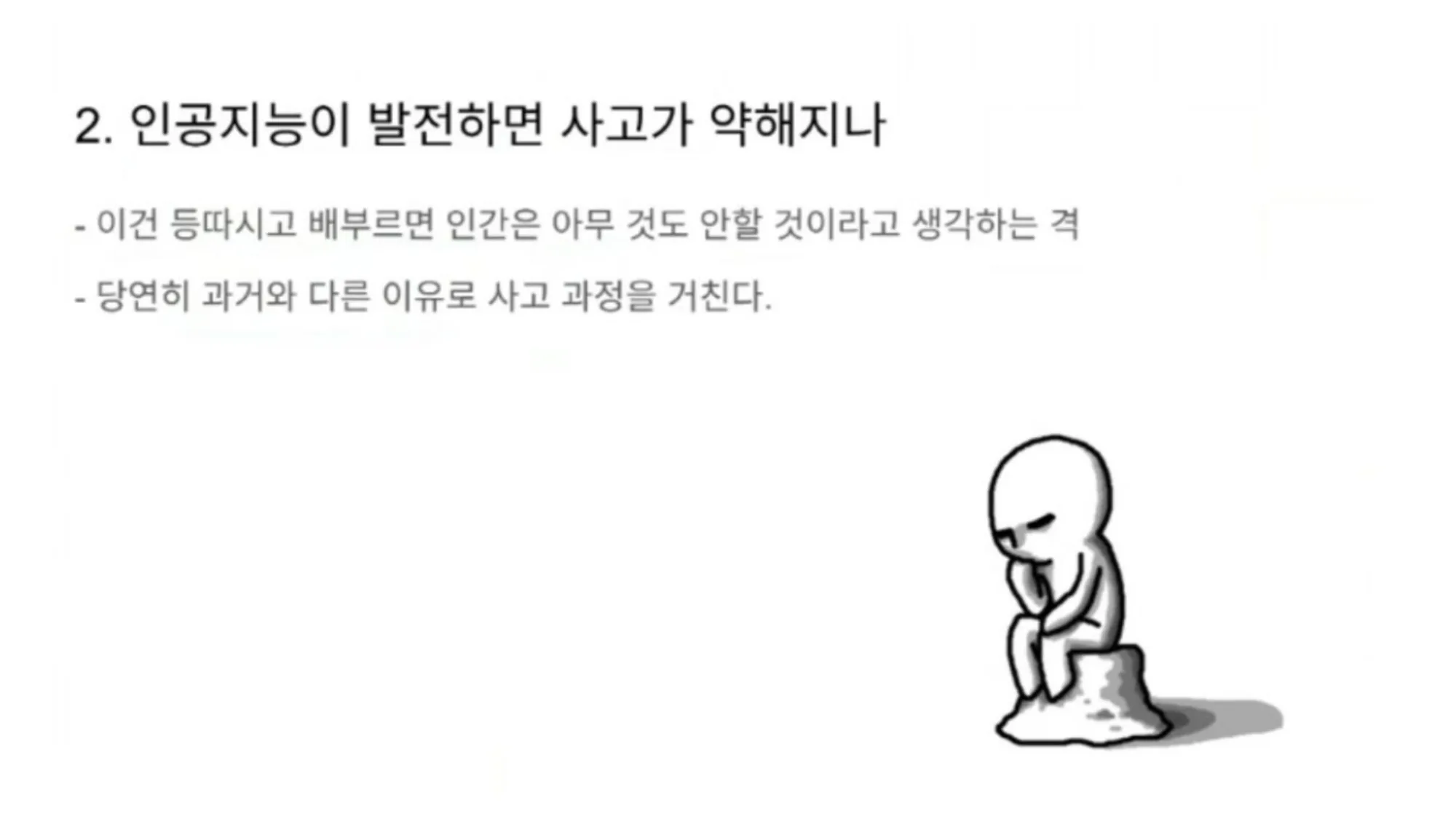 슬라이드 3