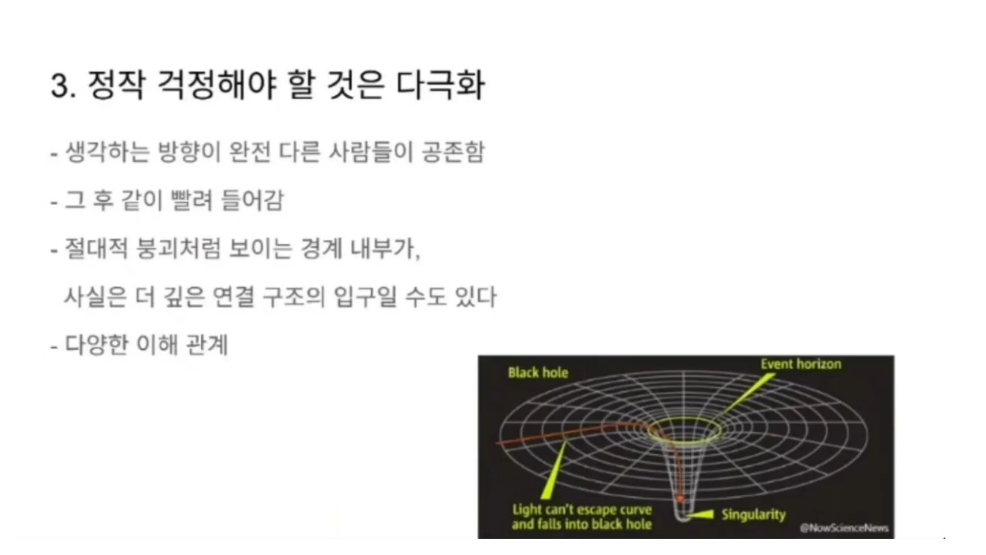슬라이드 4