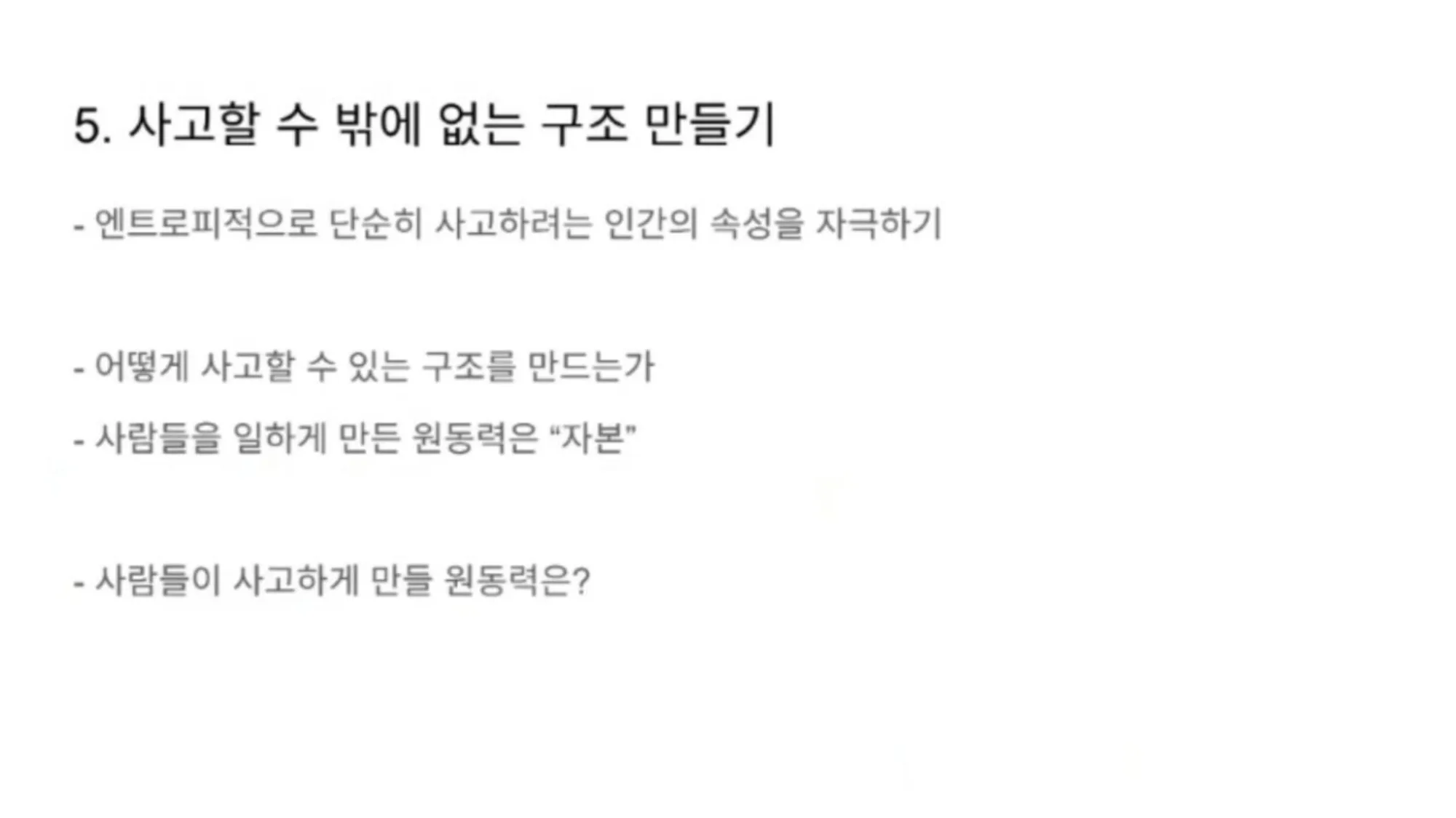 슬라이드 6