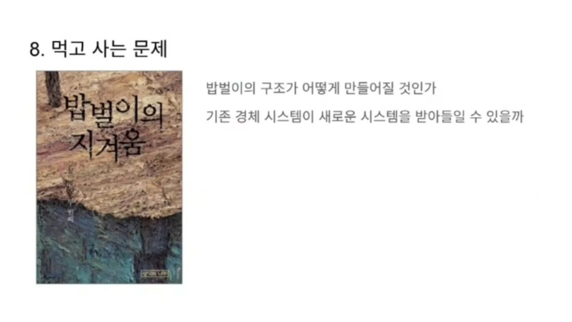 슬라이드 9