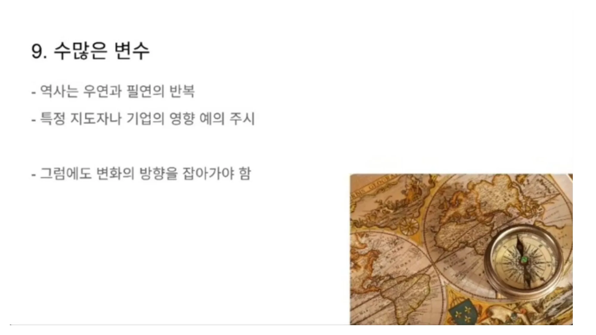 슬라이드 10