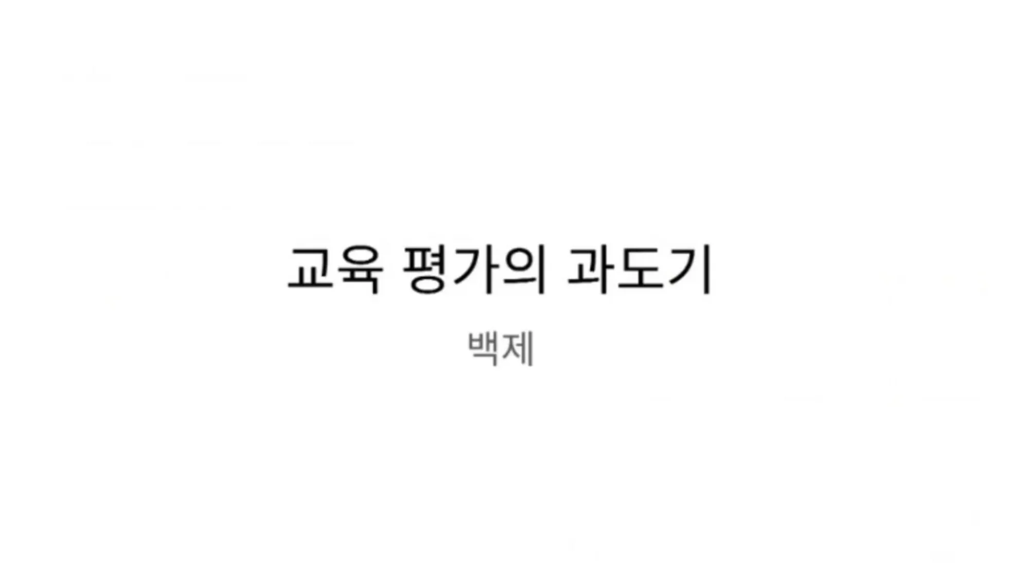슬라이드 11