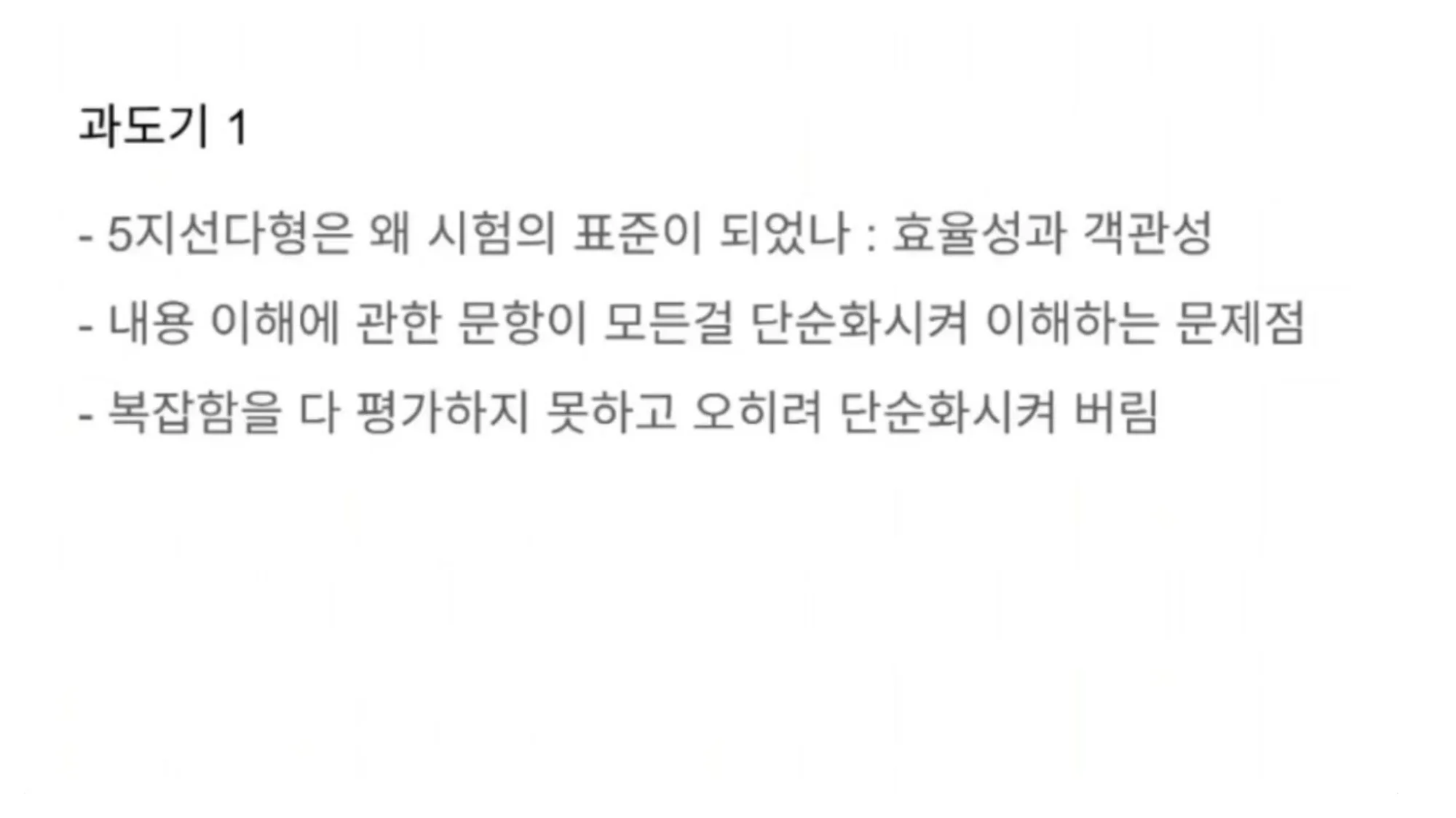 슬라이드 12