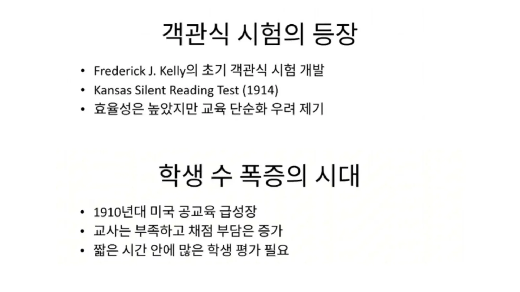 슬라이드 14