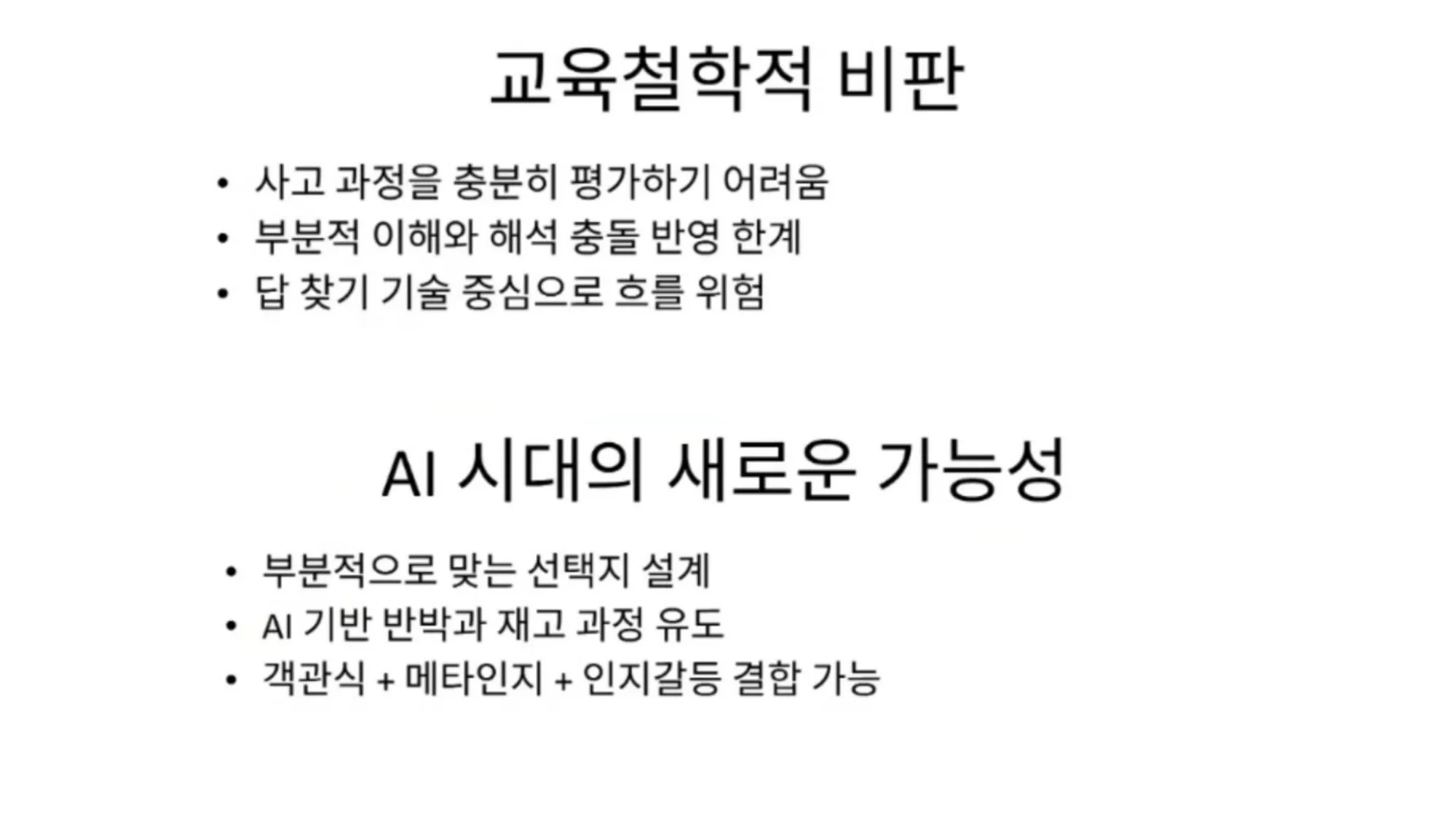 슬라이드 16