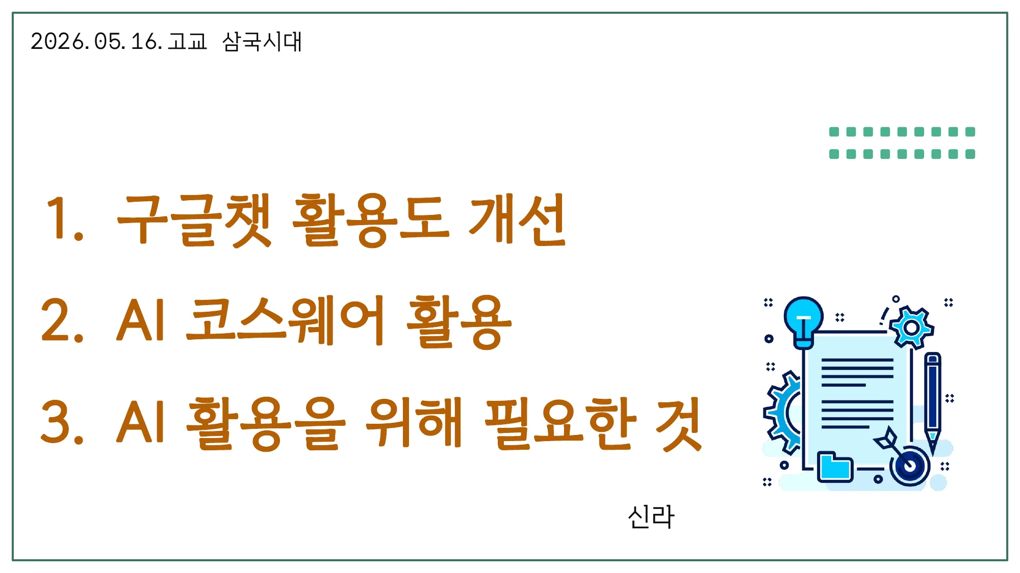 슬라이드 1