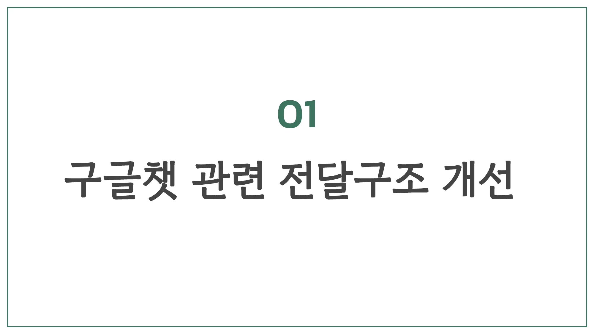 슬라이드 2