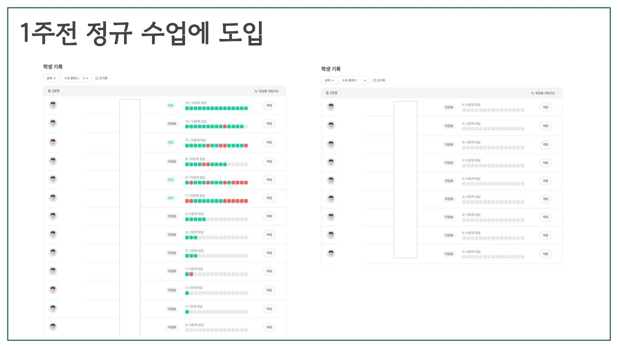 슬라이드 8