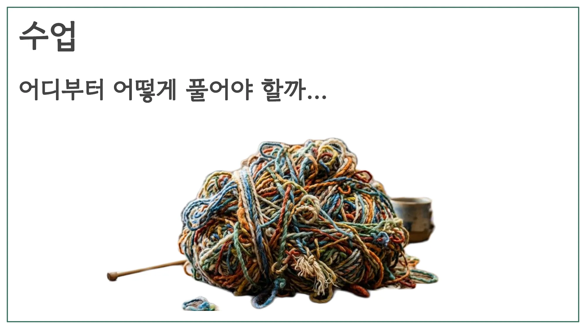 슬라이드 9