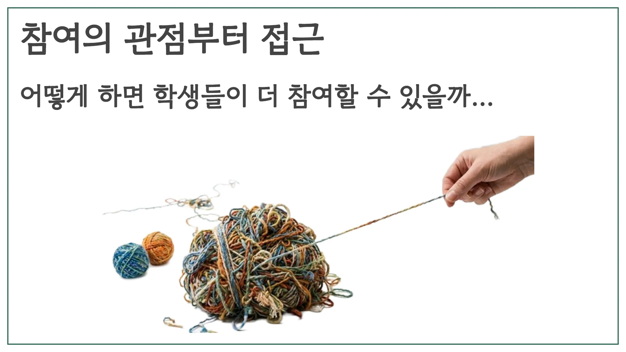슬라이드 10