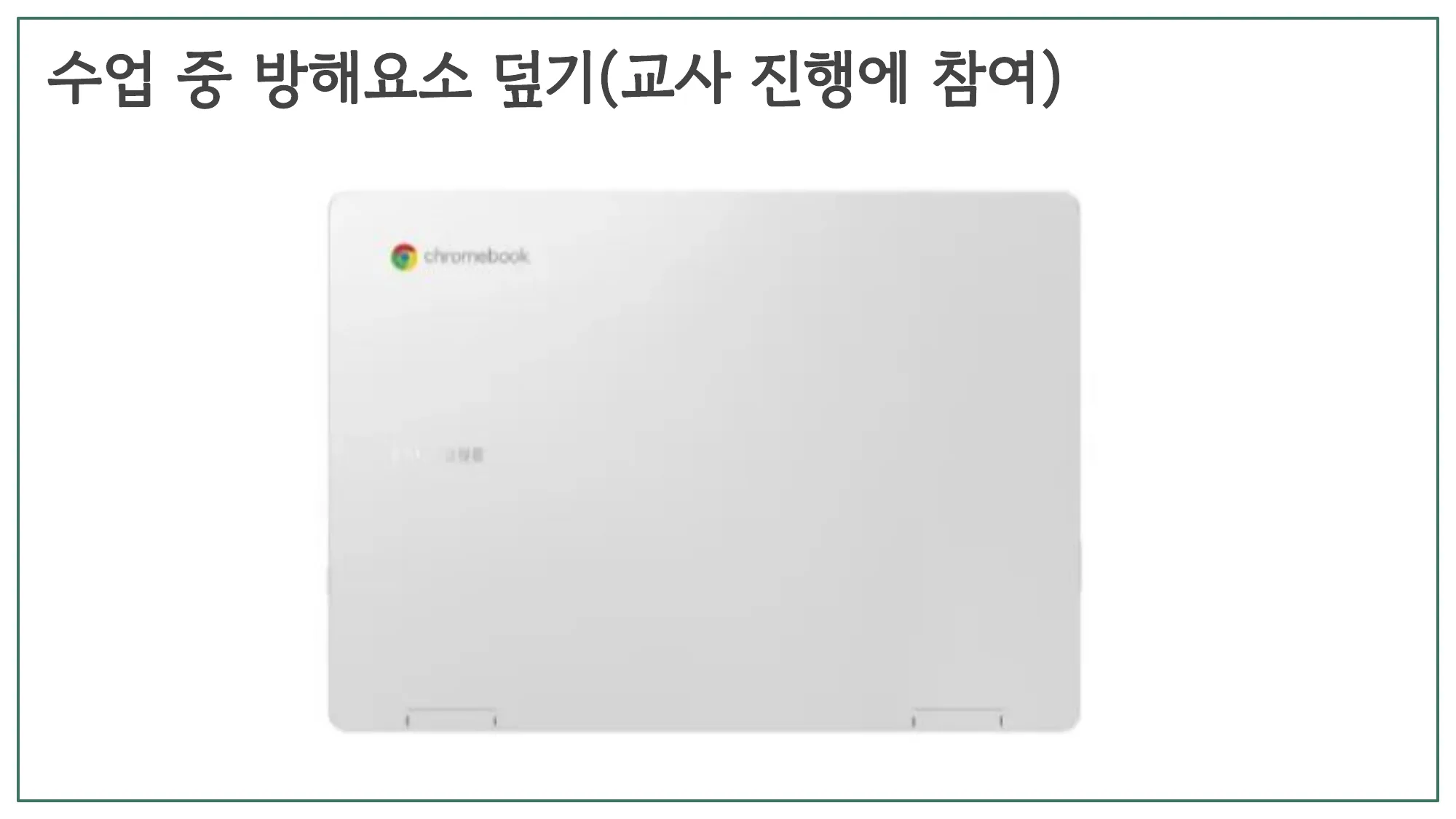 슬라이드 11