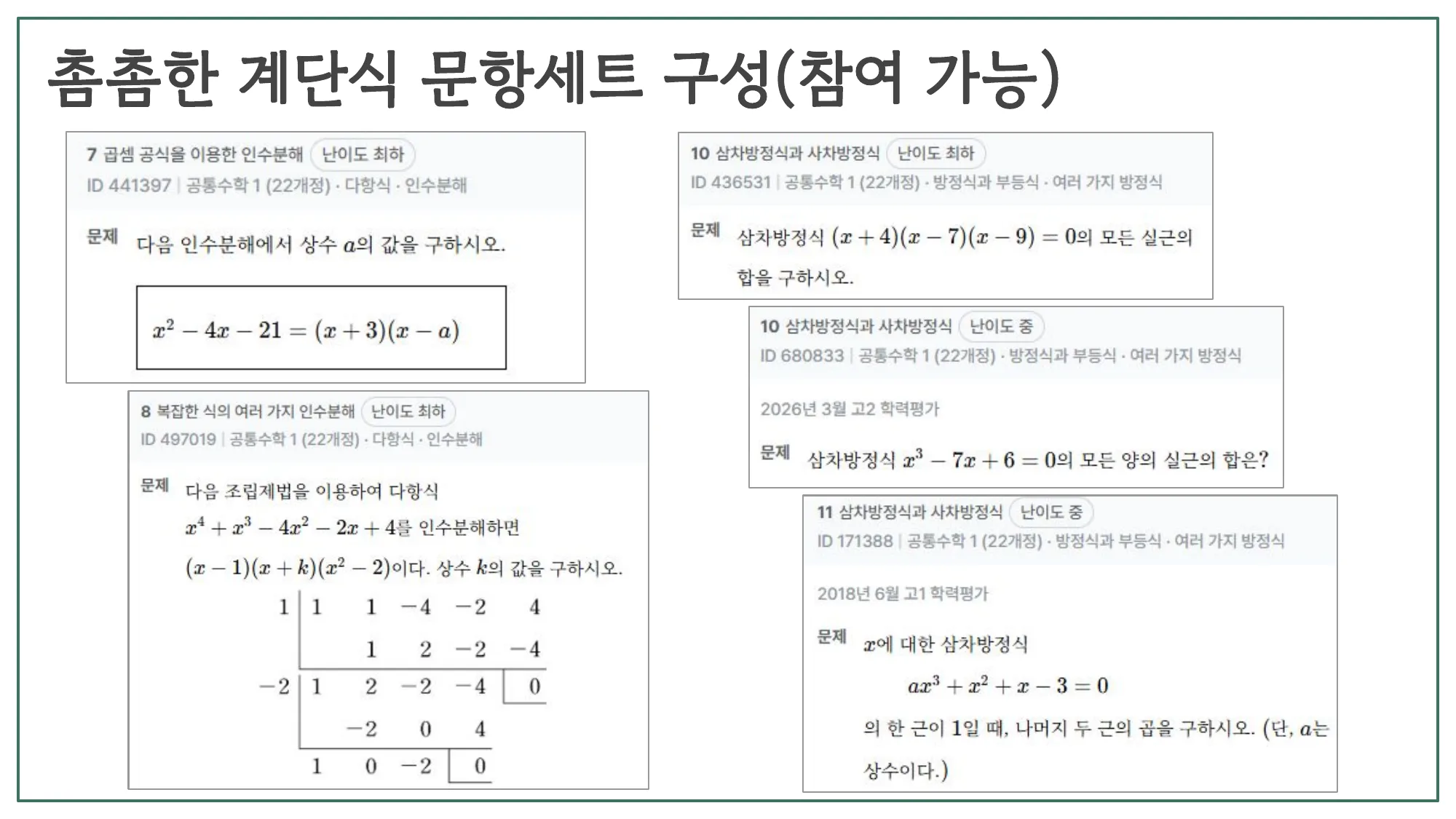 슬라이드 13