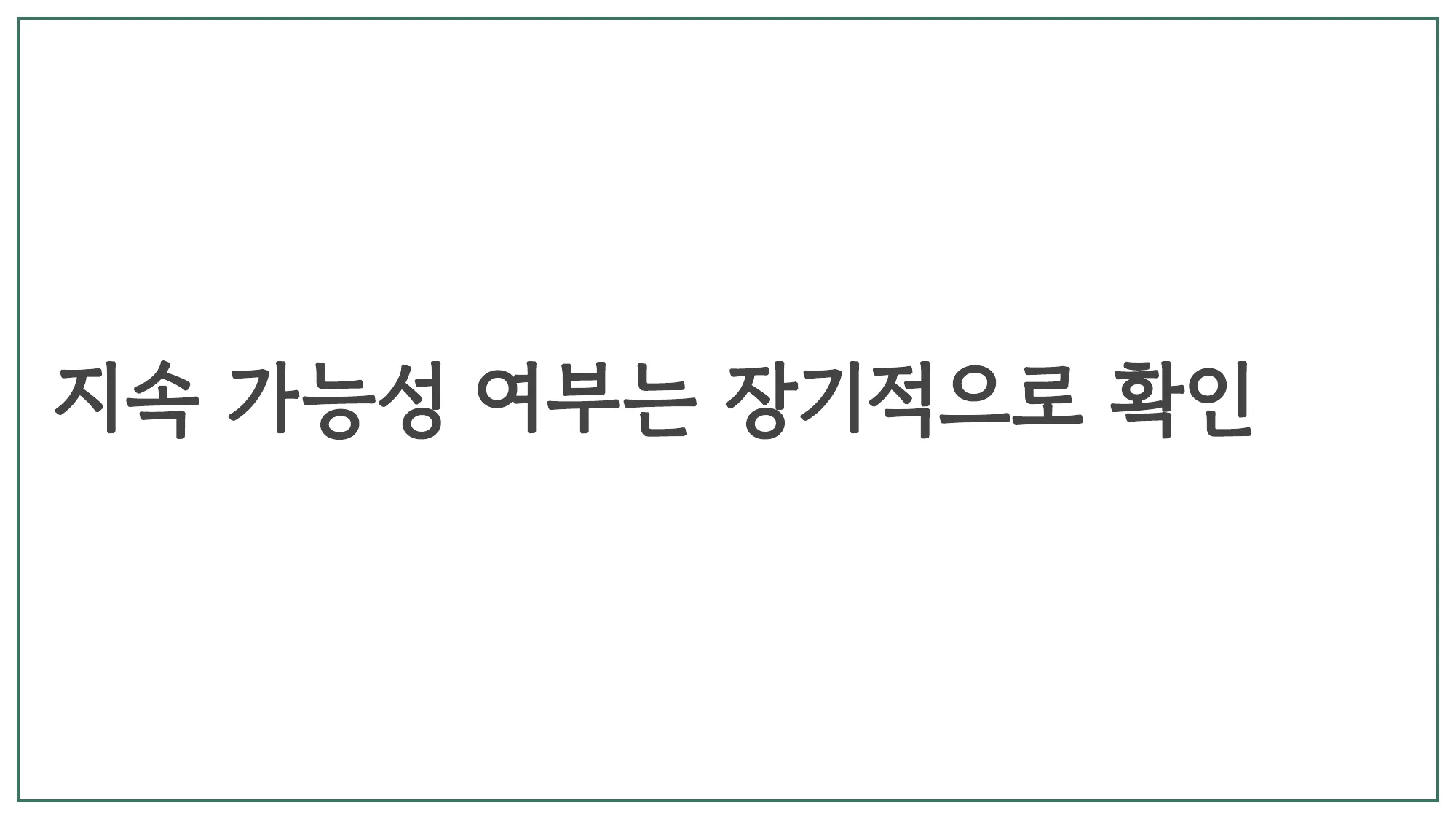 슬라이드 18