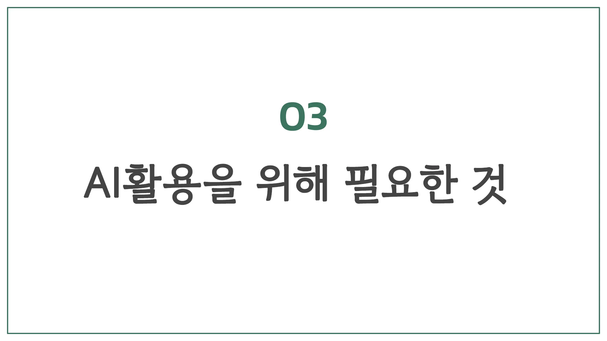 슬라이드 19