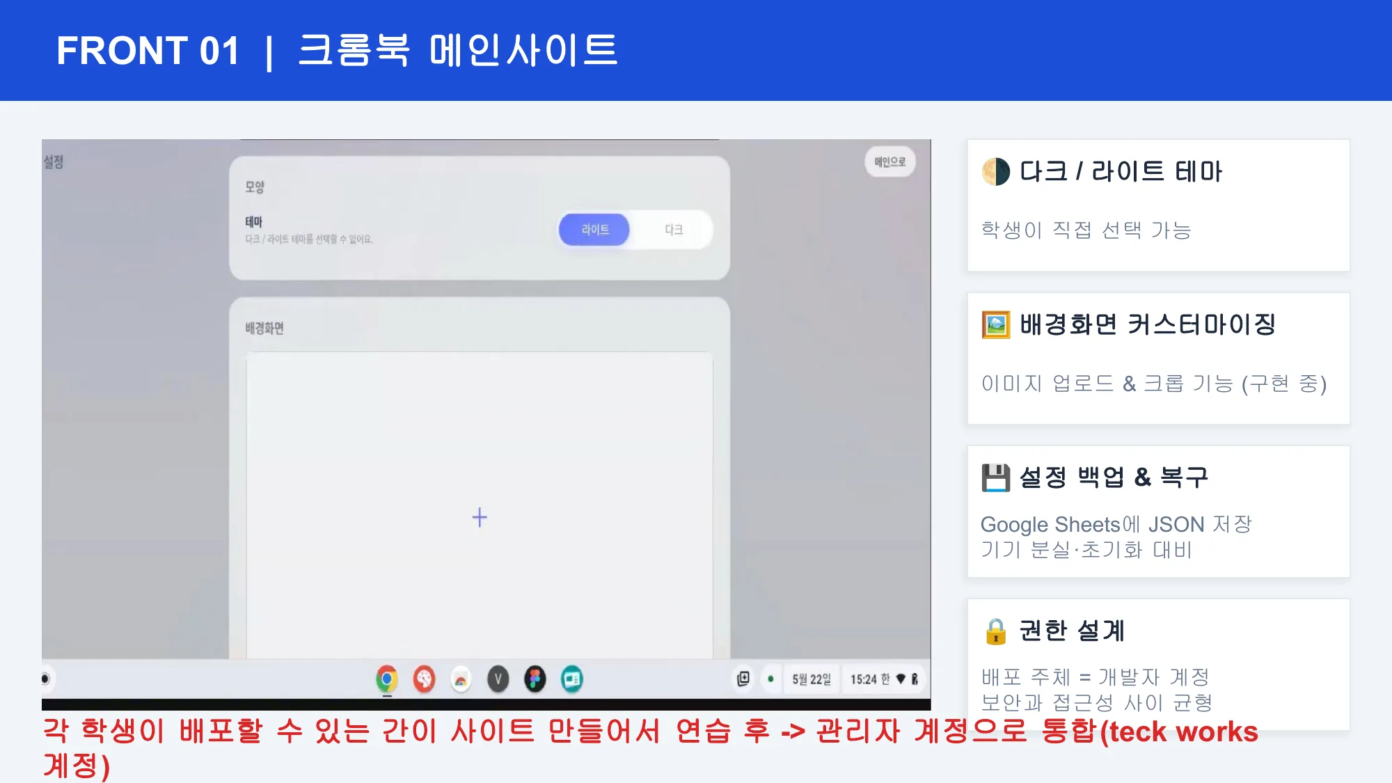 슬라이드 8 — 설정과 권한 설계