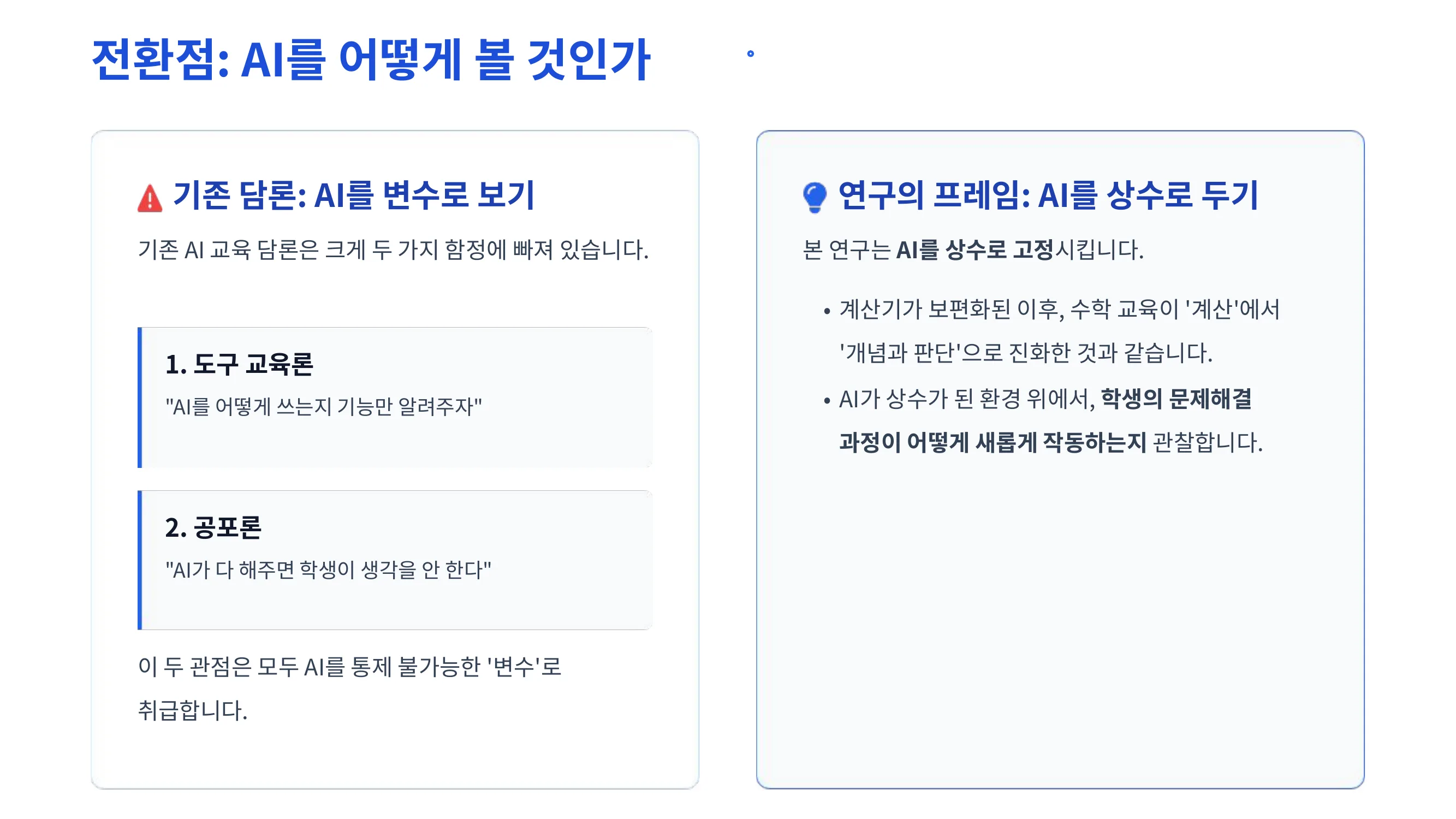 슬라이드 5