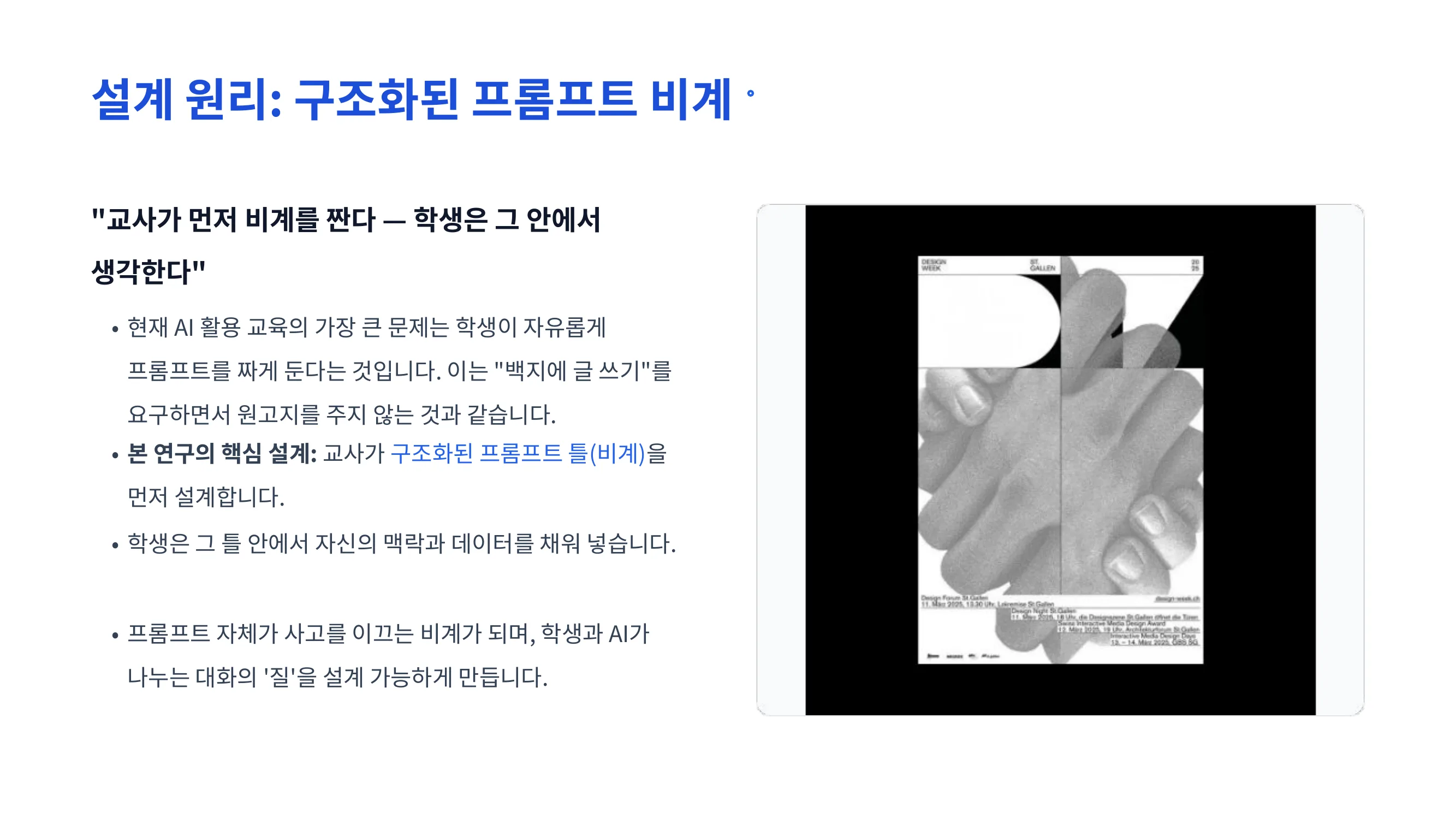 슬라이드 8