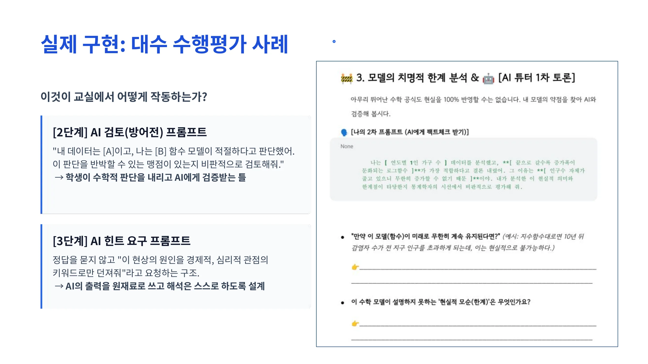 슬라이드 10