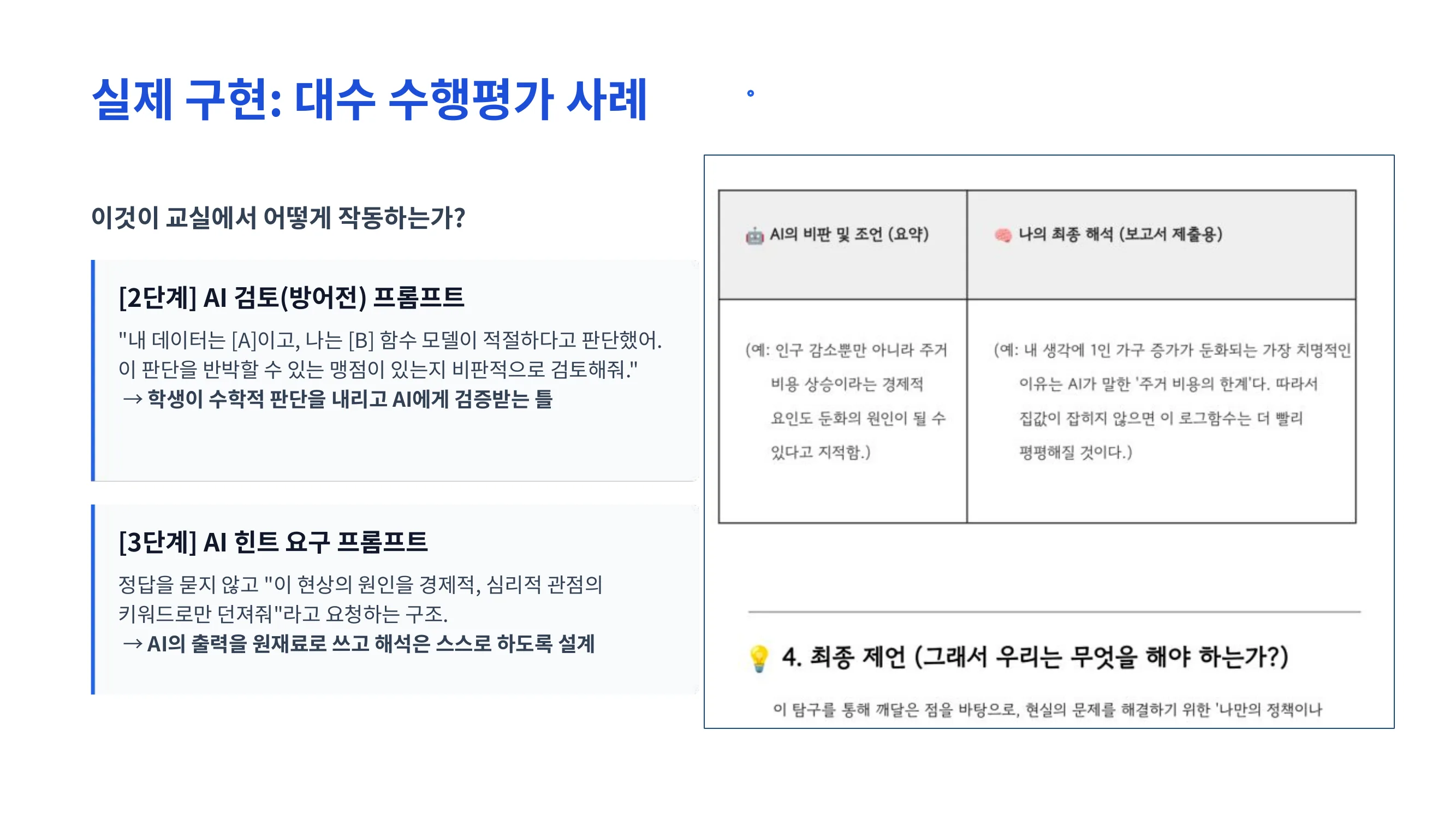 슬라이드 11