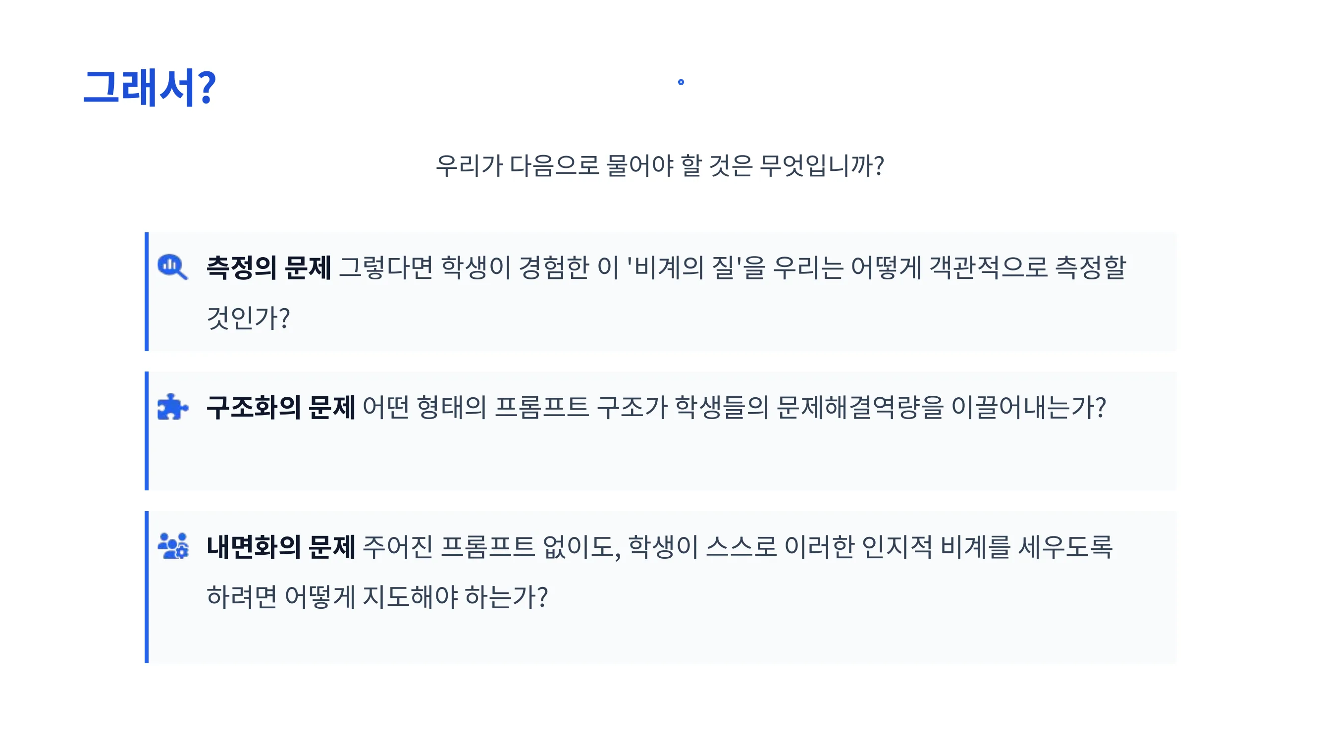 슬라이드 13