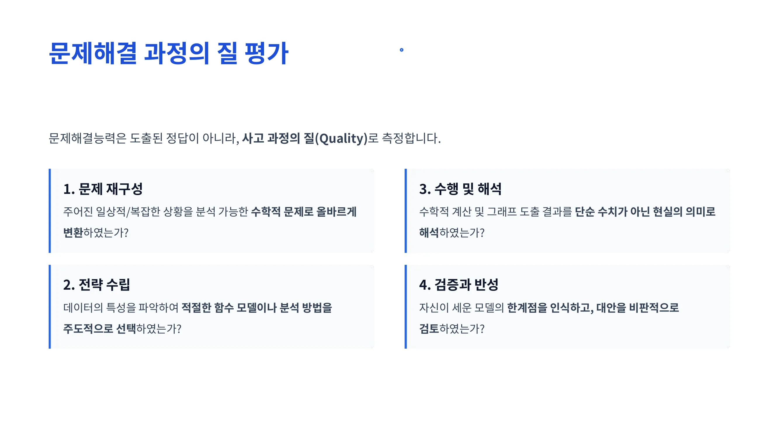 슬라이드 18