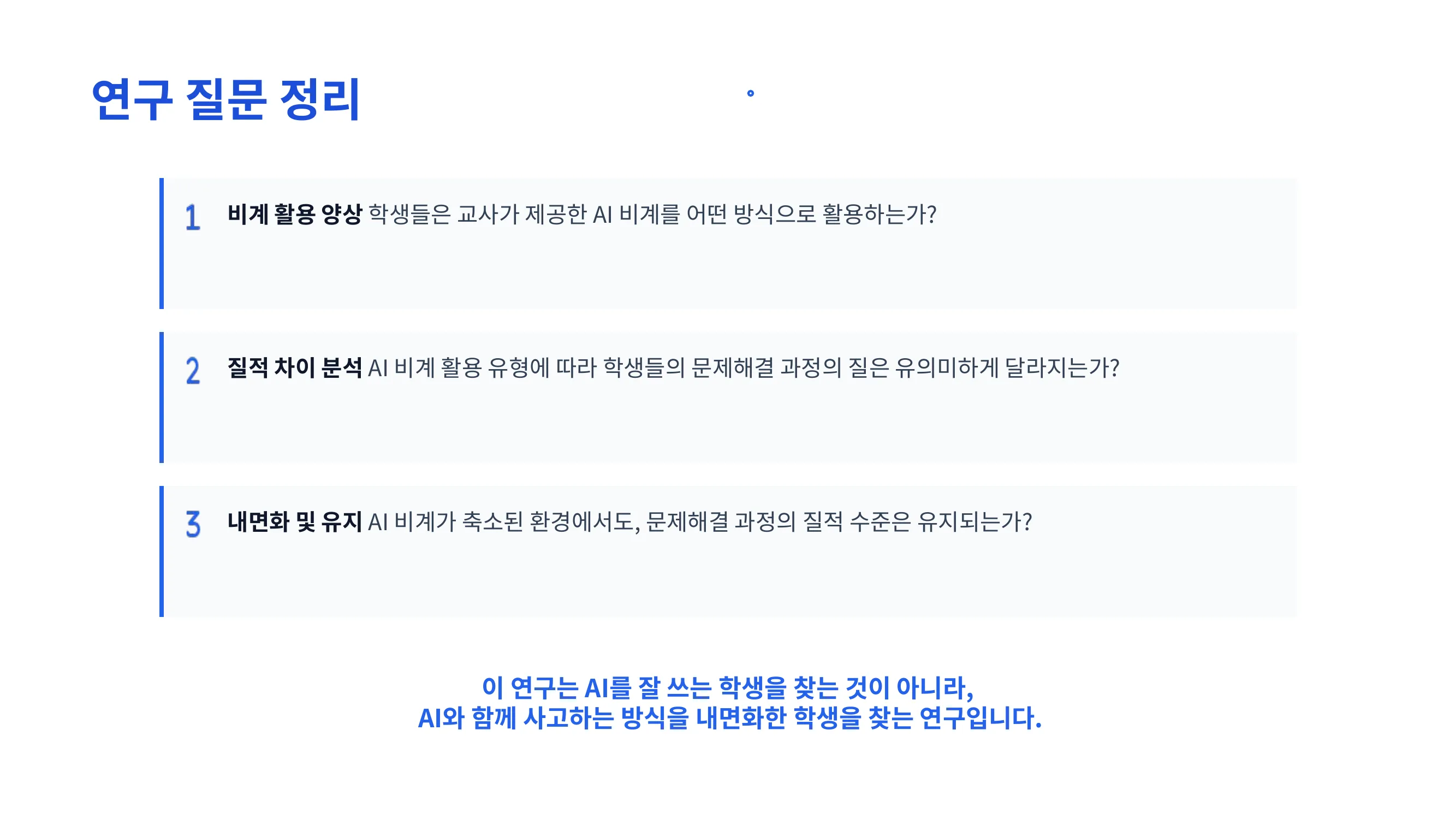 슬라이드 20