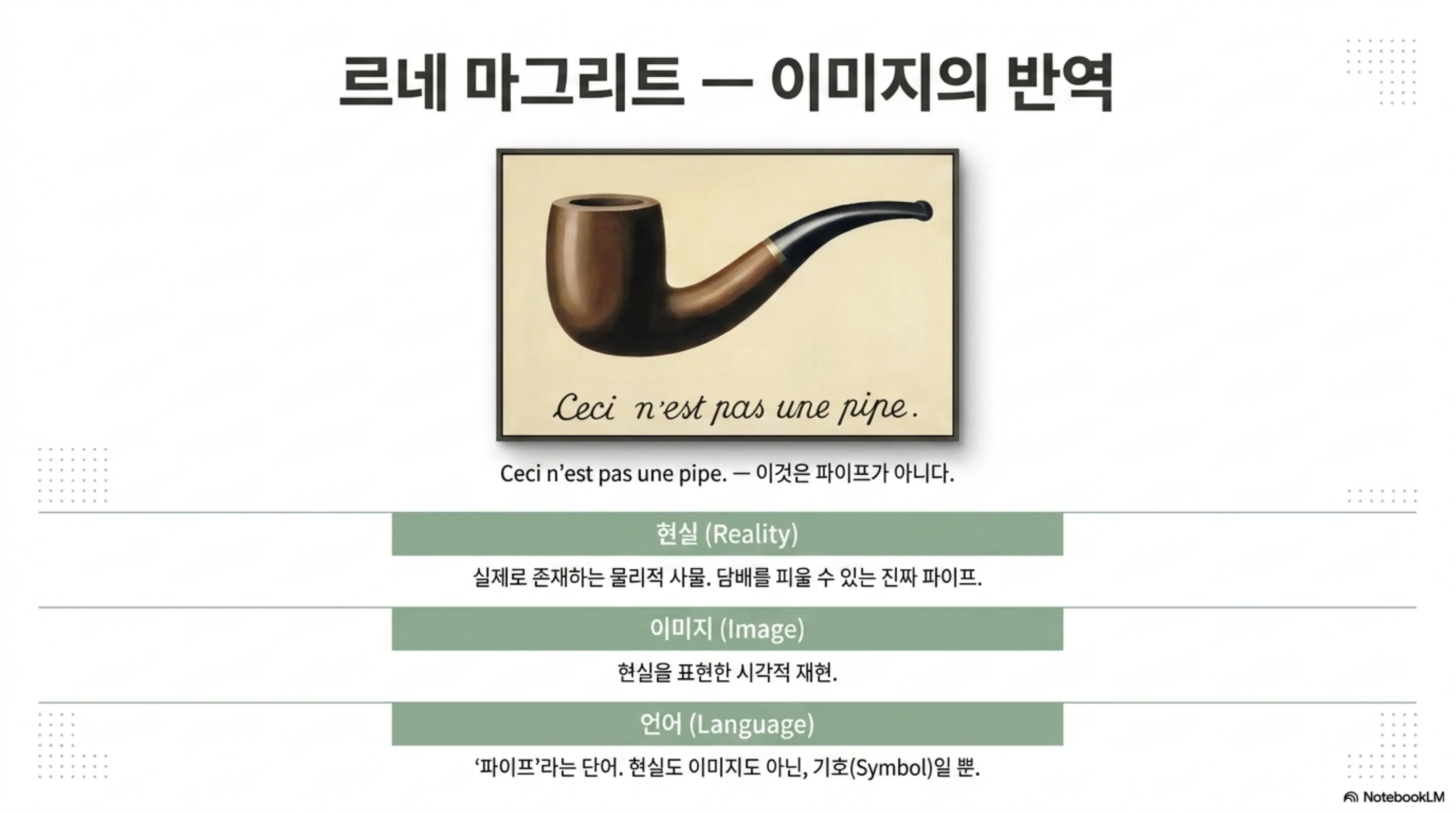슬라이드 10