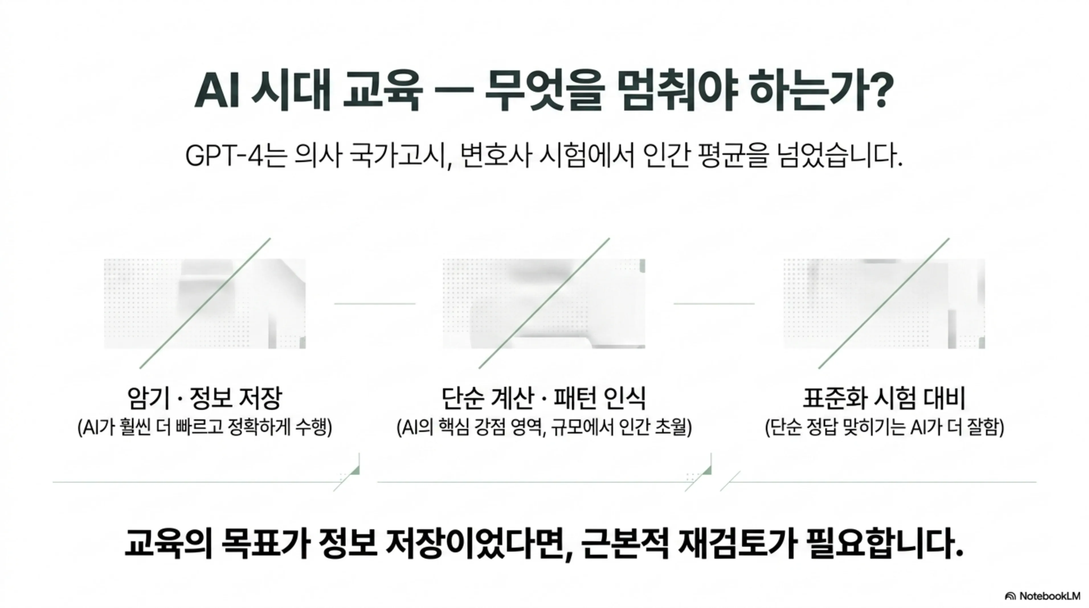 슬라이드 13