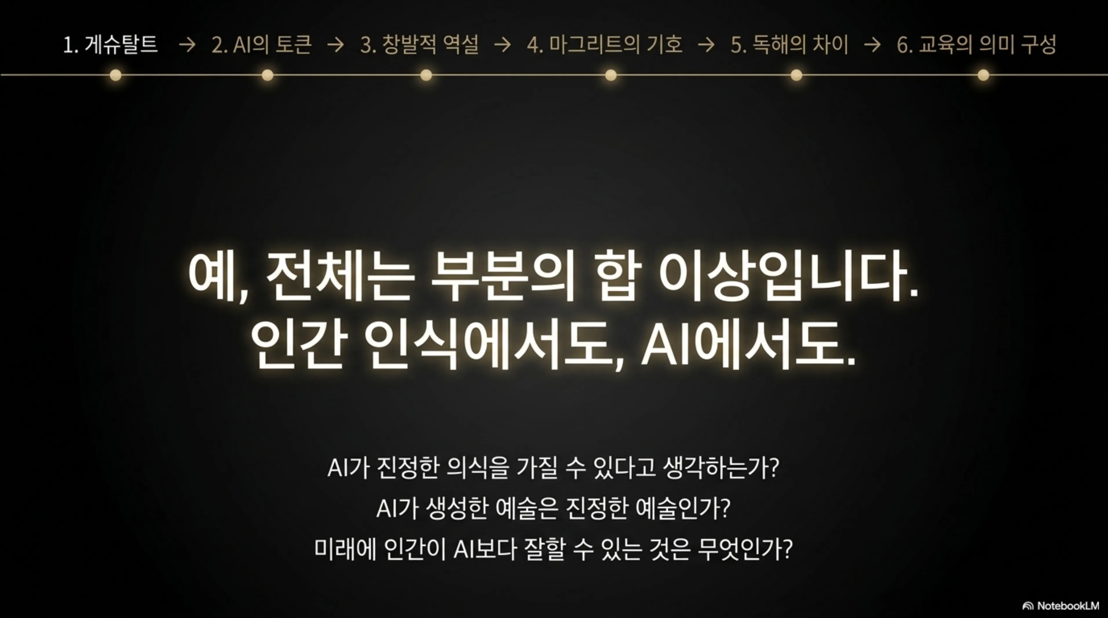 슬라이드 15