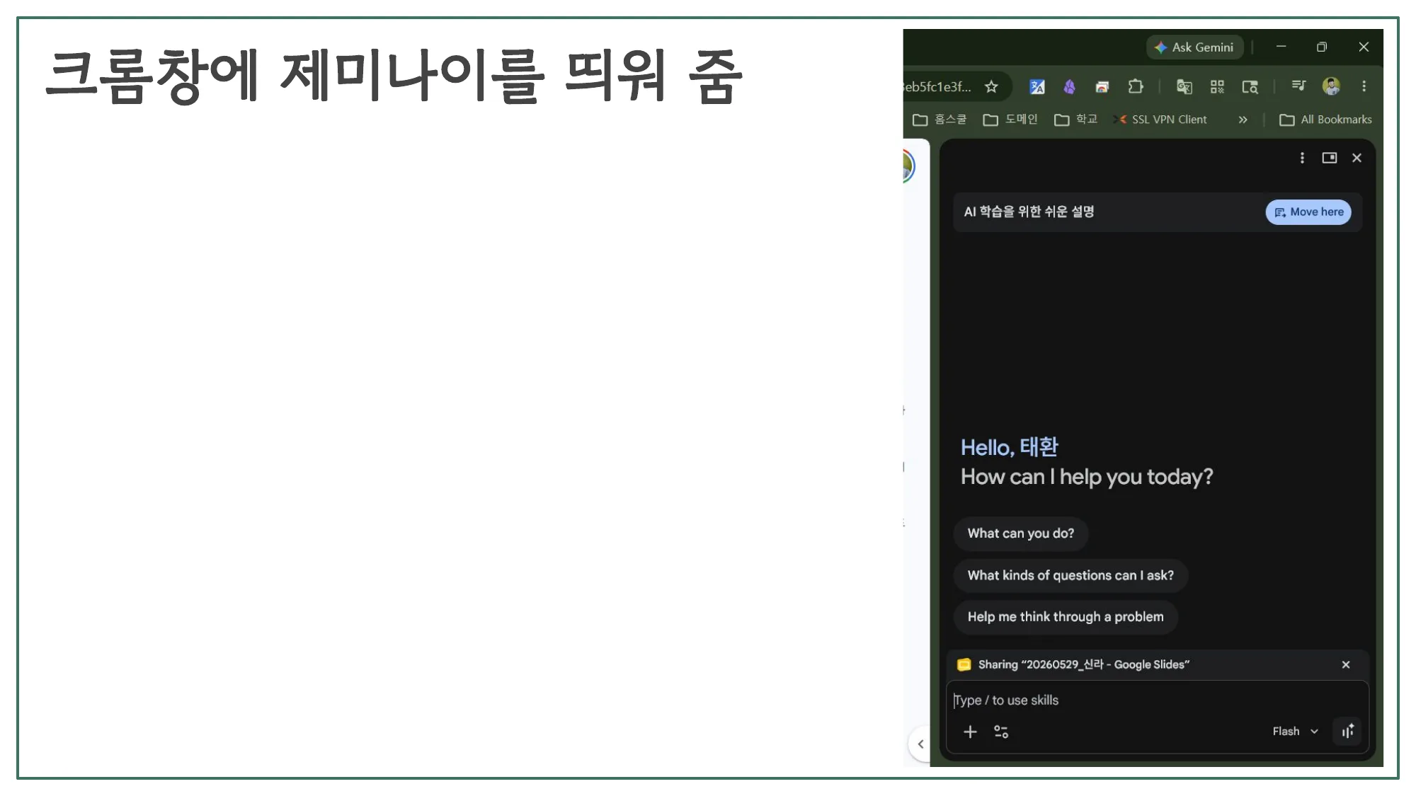 슬라이드 4