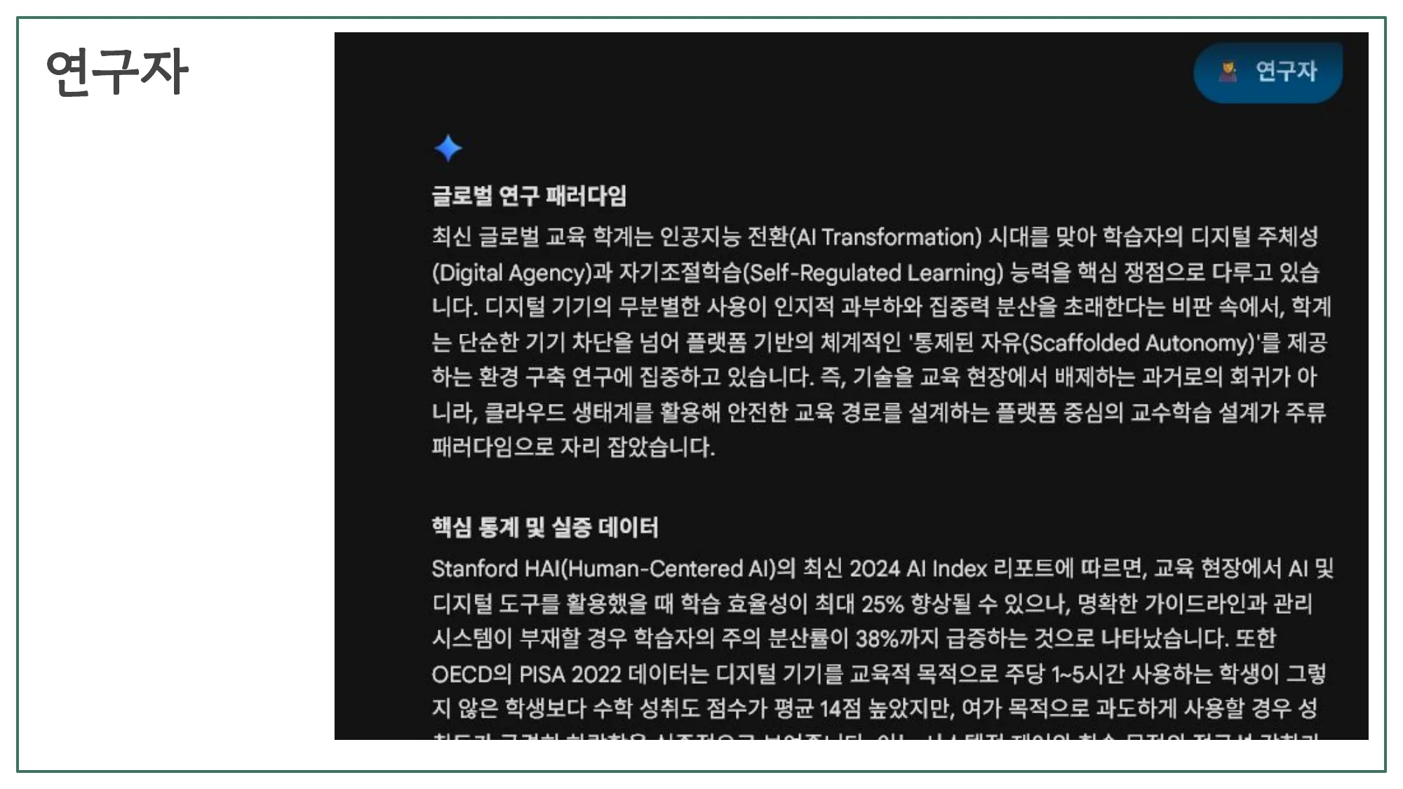 슬라이드 9