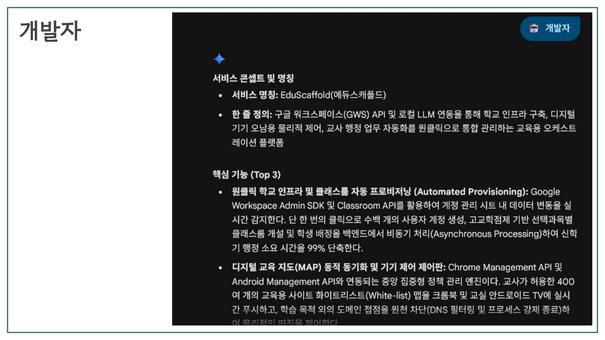 슬라이드 10