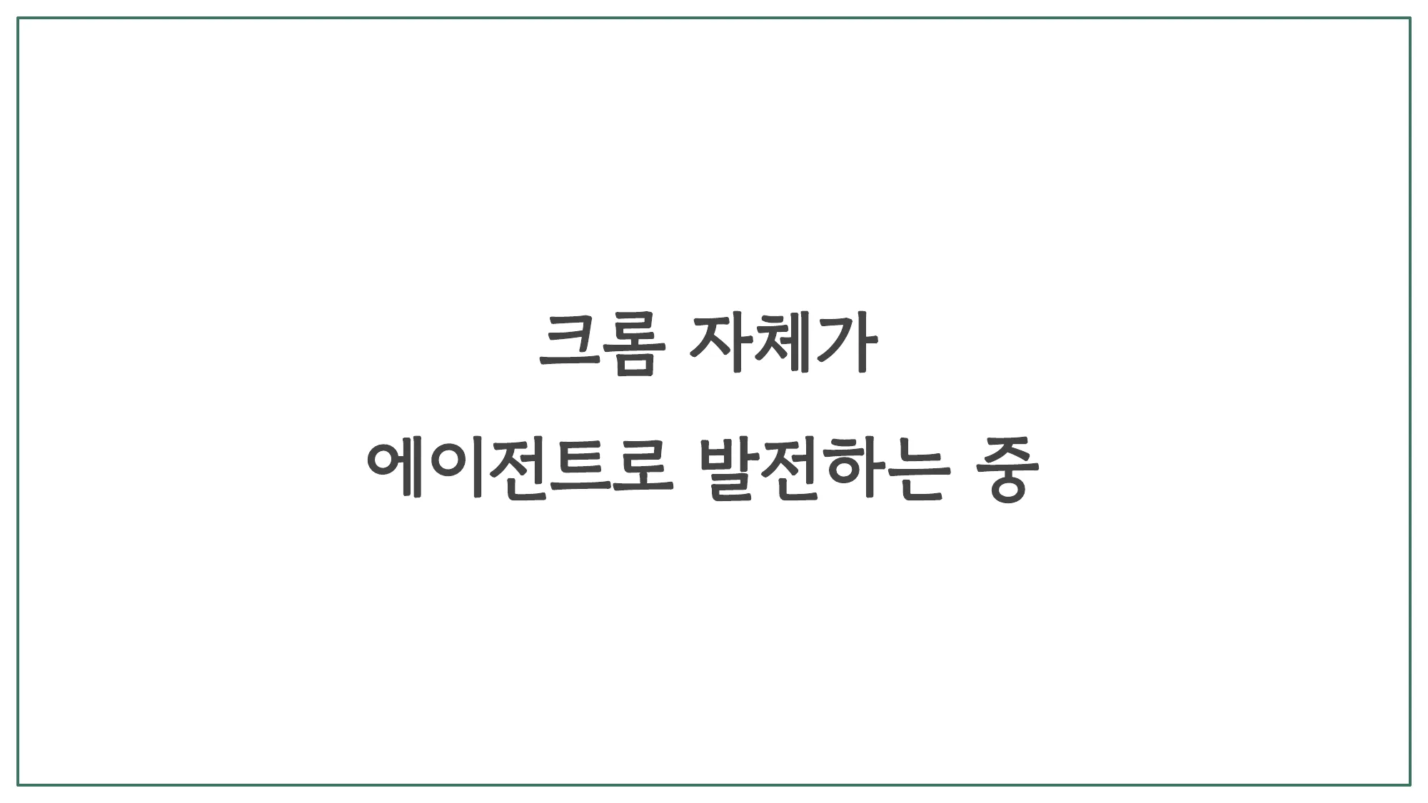 슬라이드 11