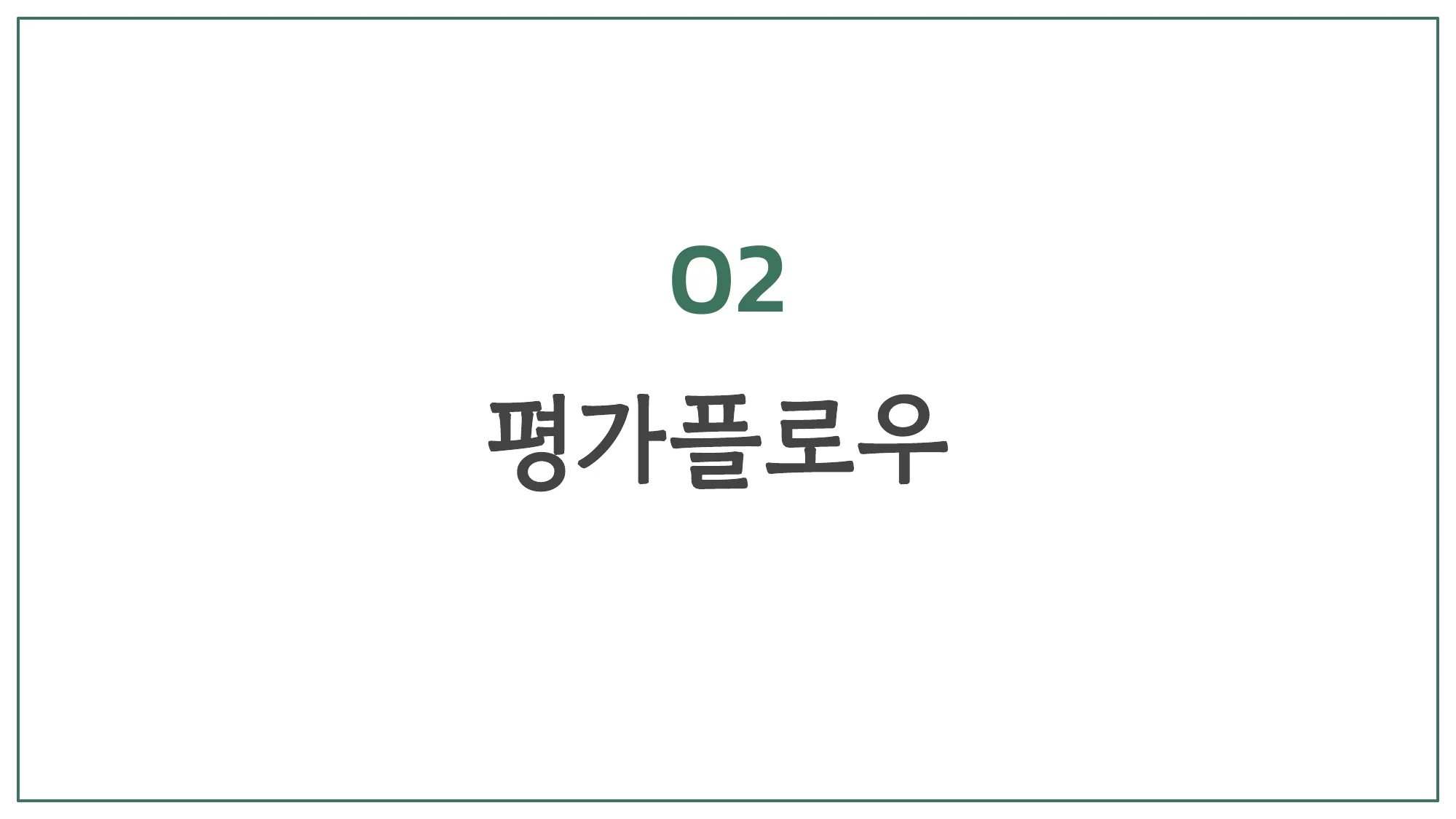 슬라이드 12