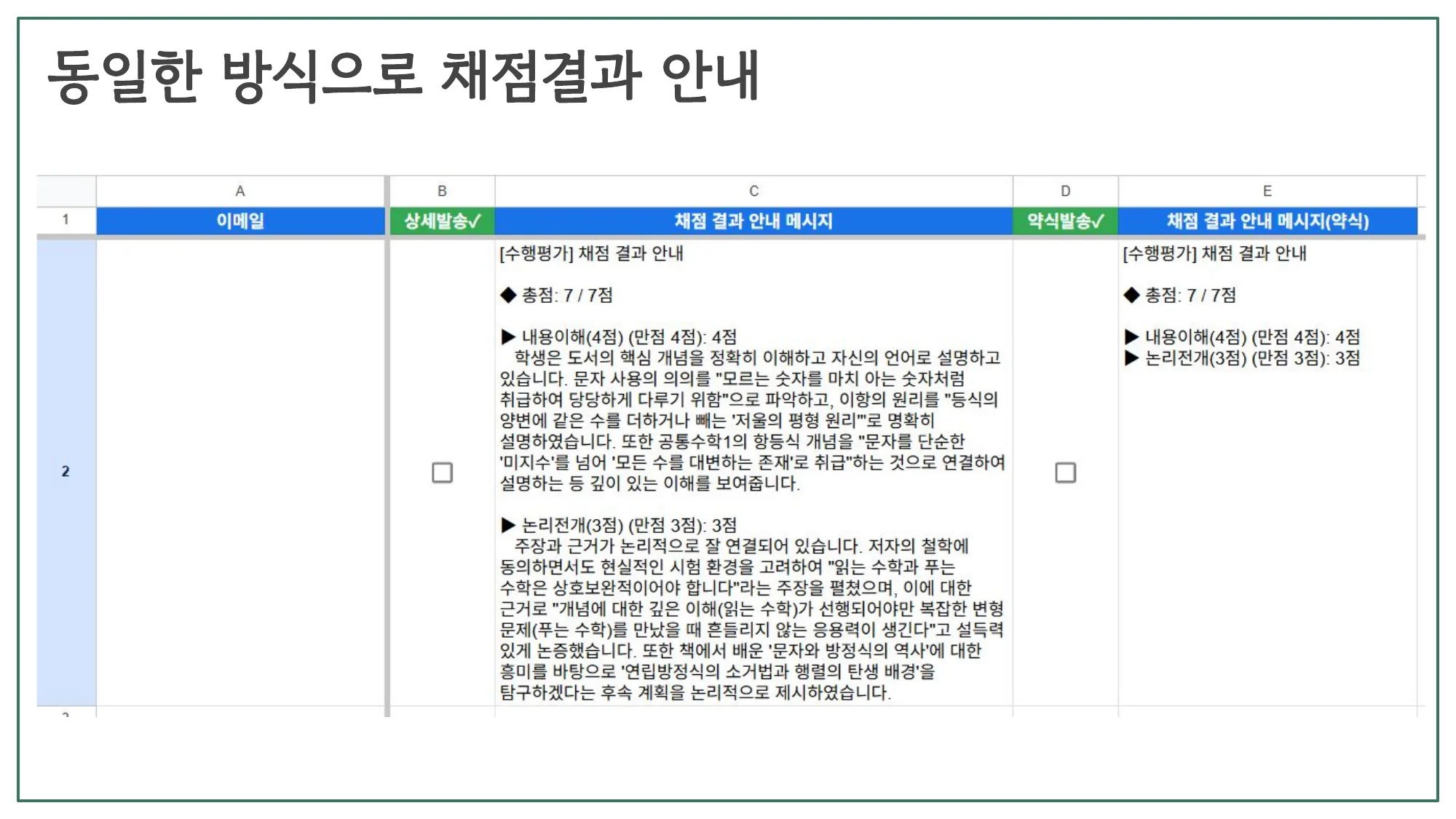 슬라이드 16