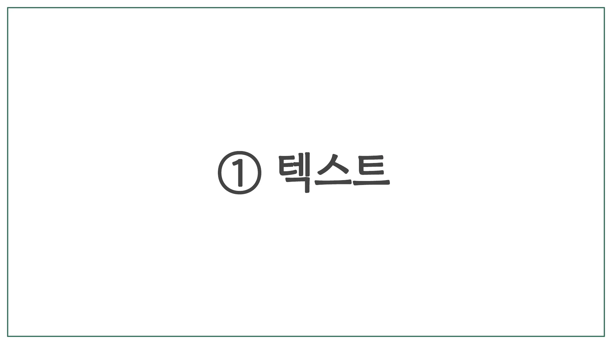 슬라이드 21